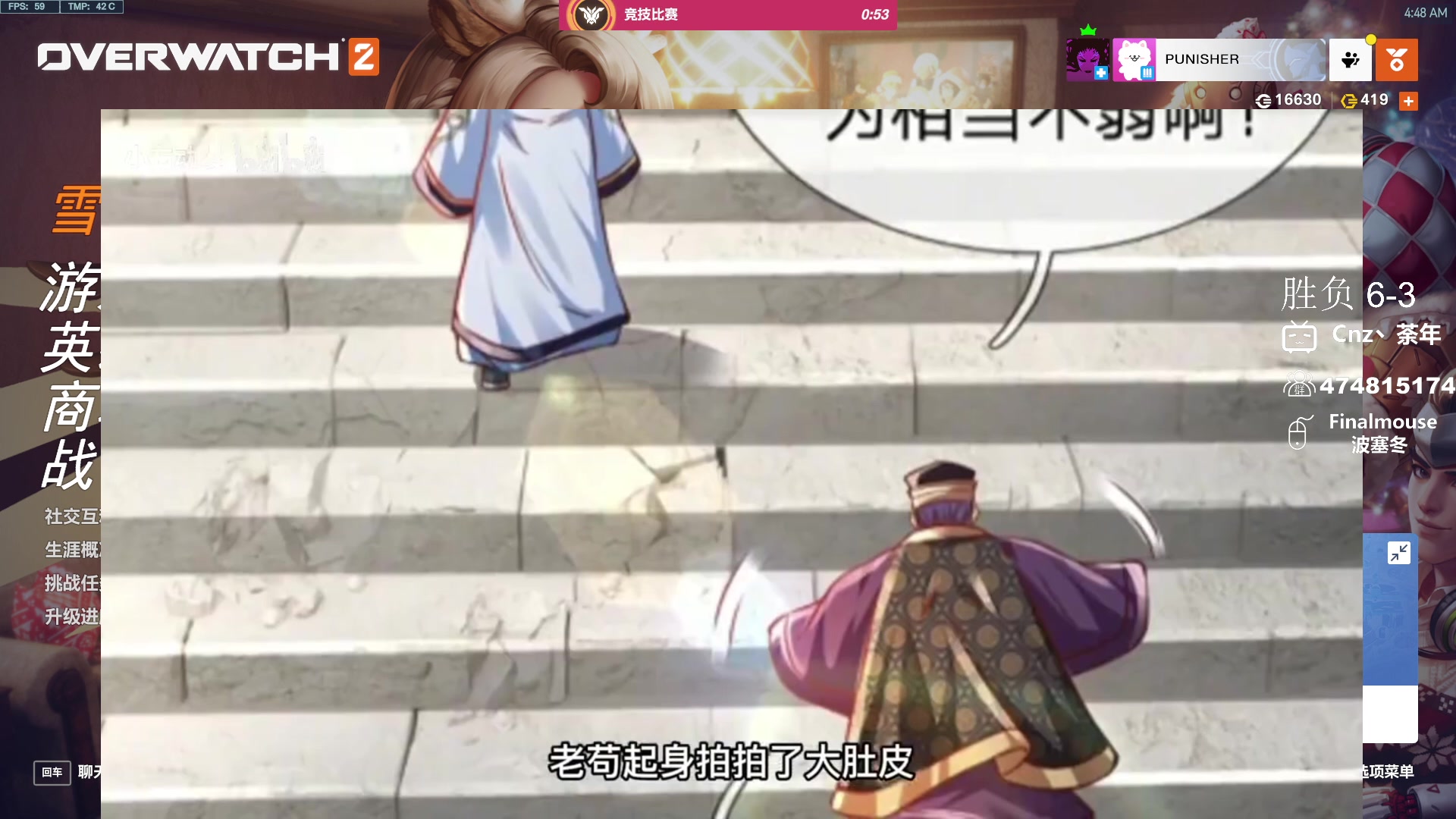 【2023-12-27 04点场】Cnzlike：源氏薄纱环节