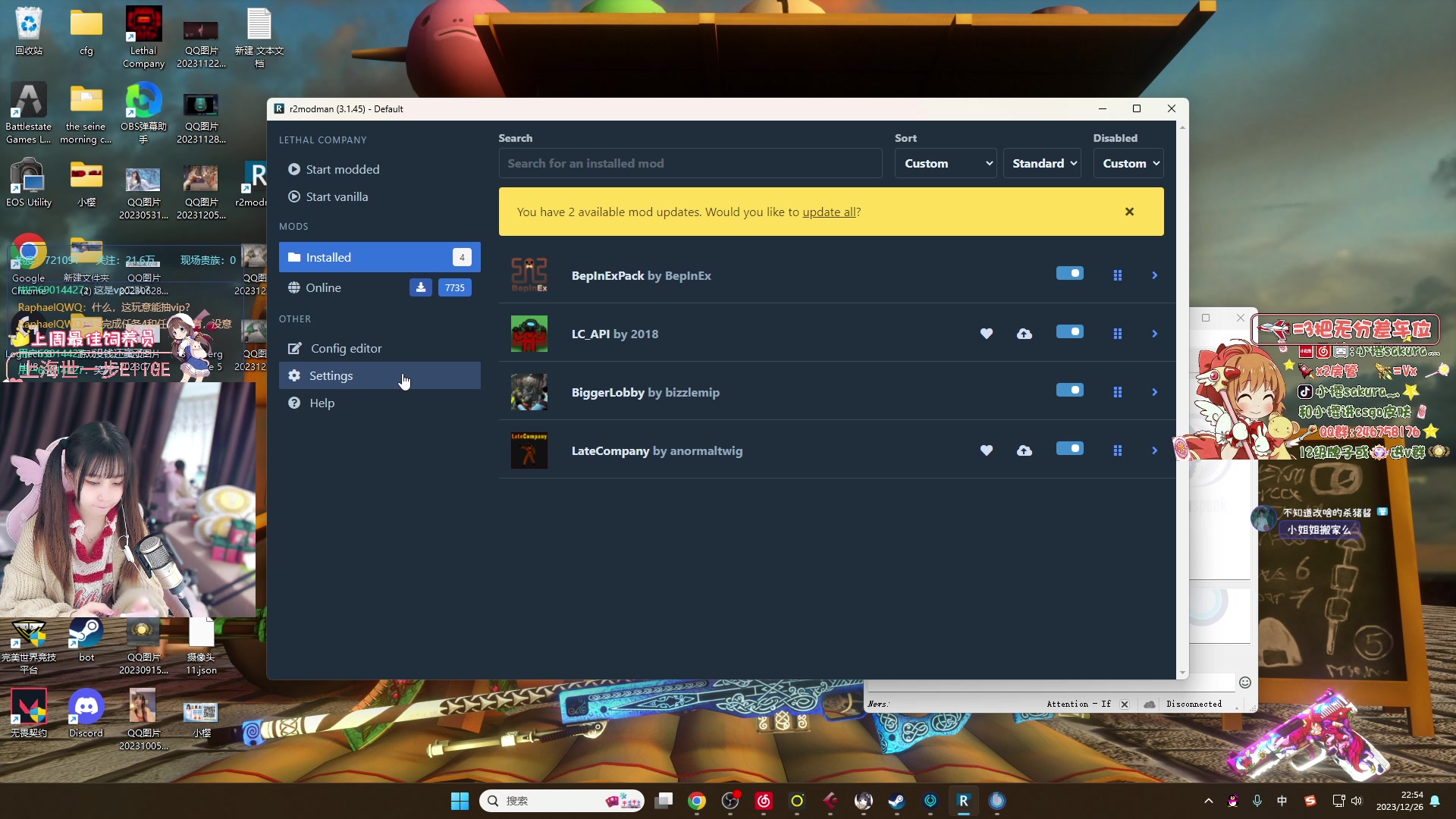 【2023-12-26 22点场】解说小樱sakura灬：【尖叫姐妹】致命公司