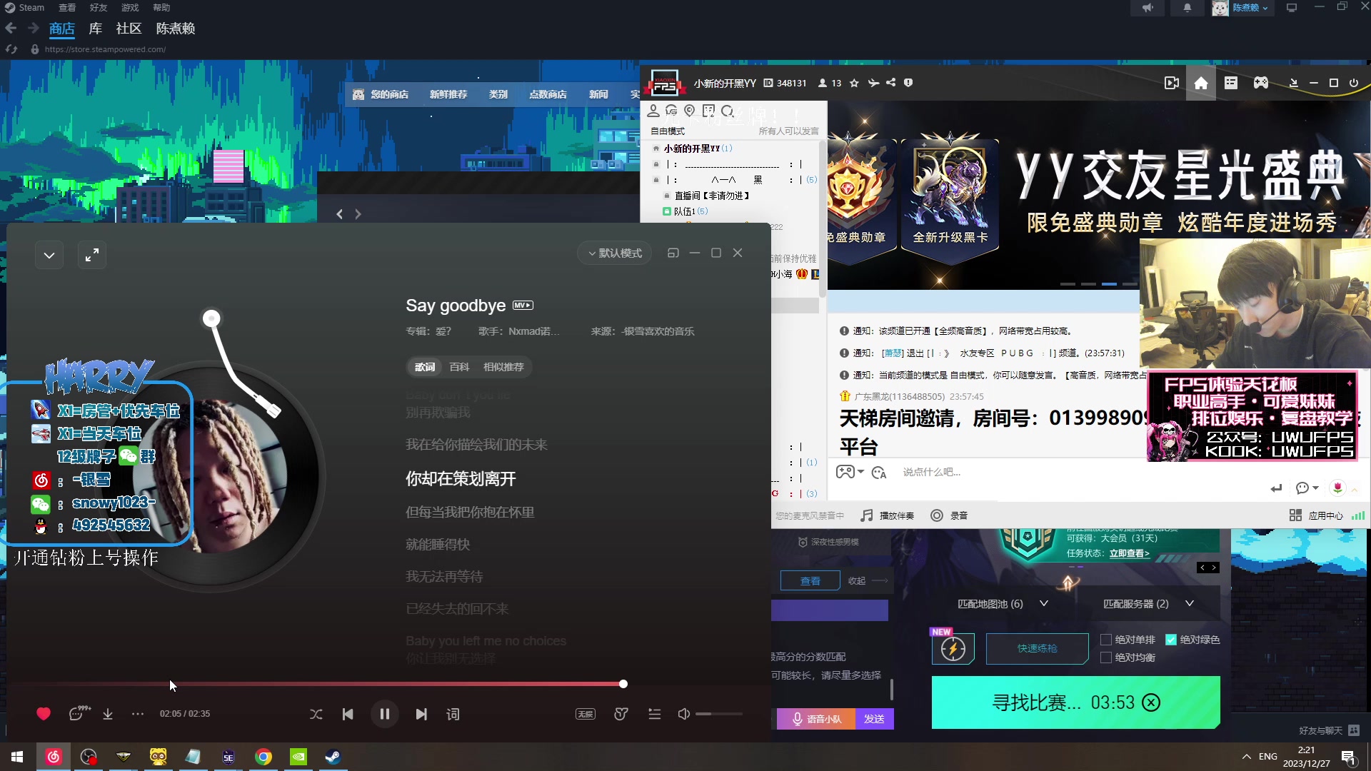 【2023-12-27 01点场】马斯克哦芙：四倍！！钻粉上号 5EPL目前第10！！