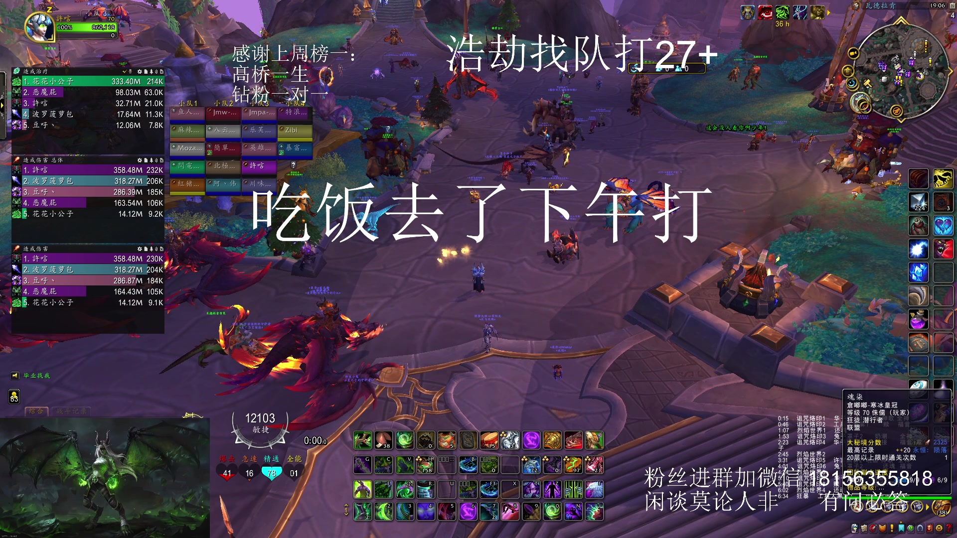【2023-12-26 18点场】许言0407：许老板：恶魔猎手团本大秘境
