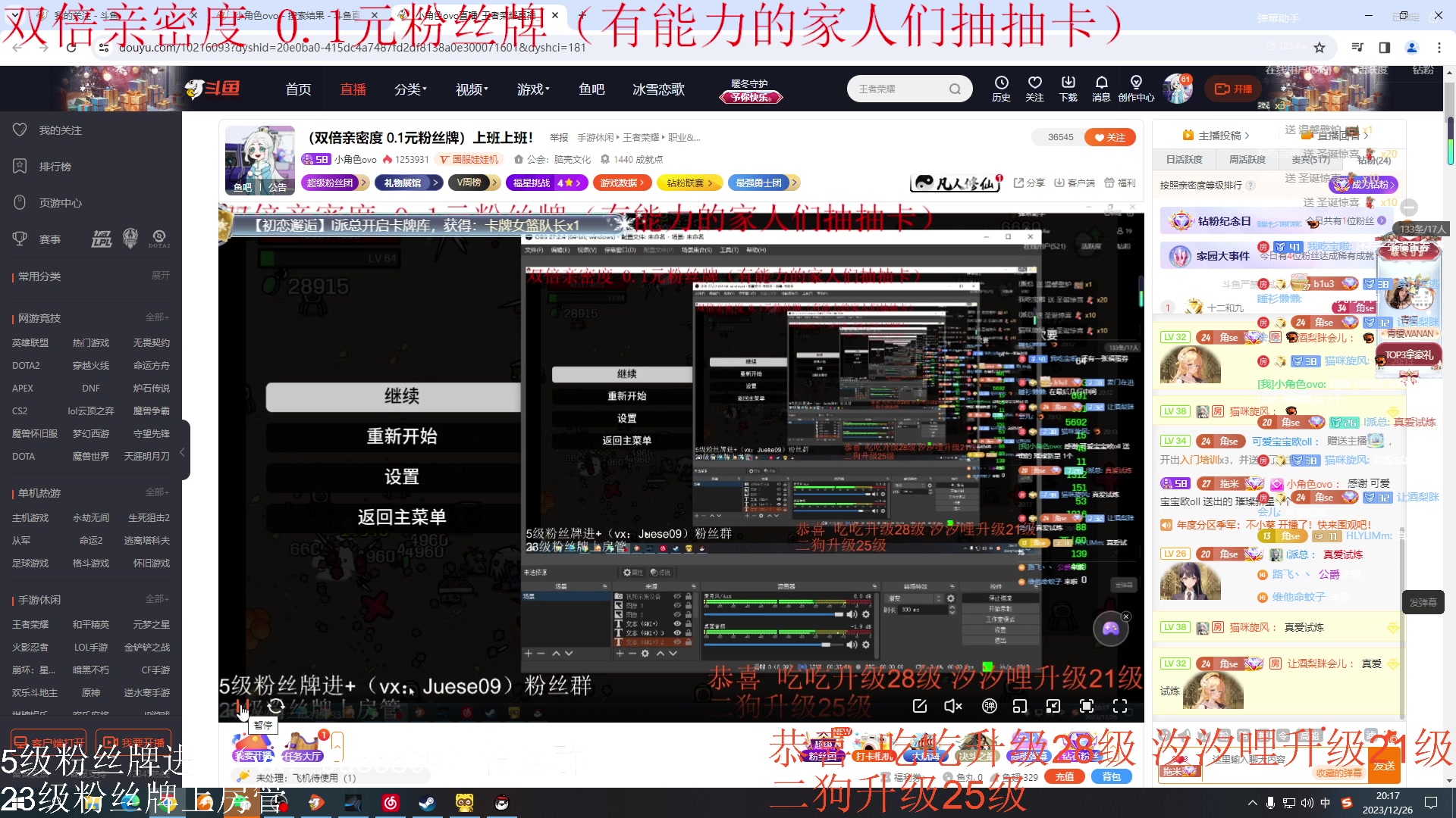 【2023-12-26 19点场】小角色ovo：（双倍亲密度 0.1元粉丝牌）上班上班！