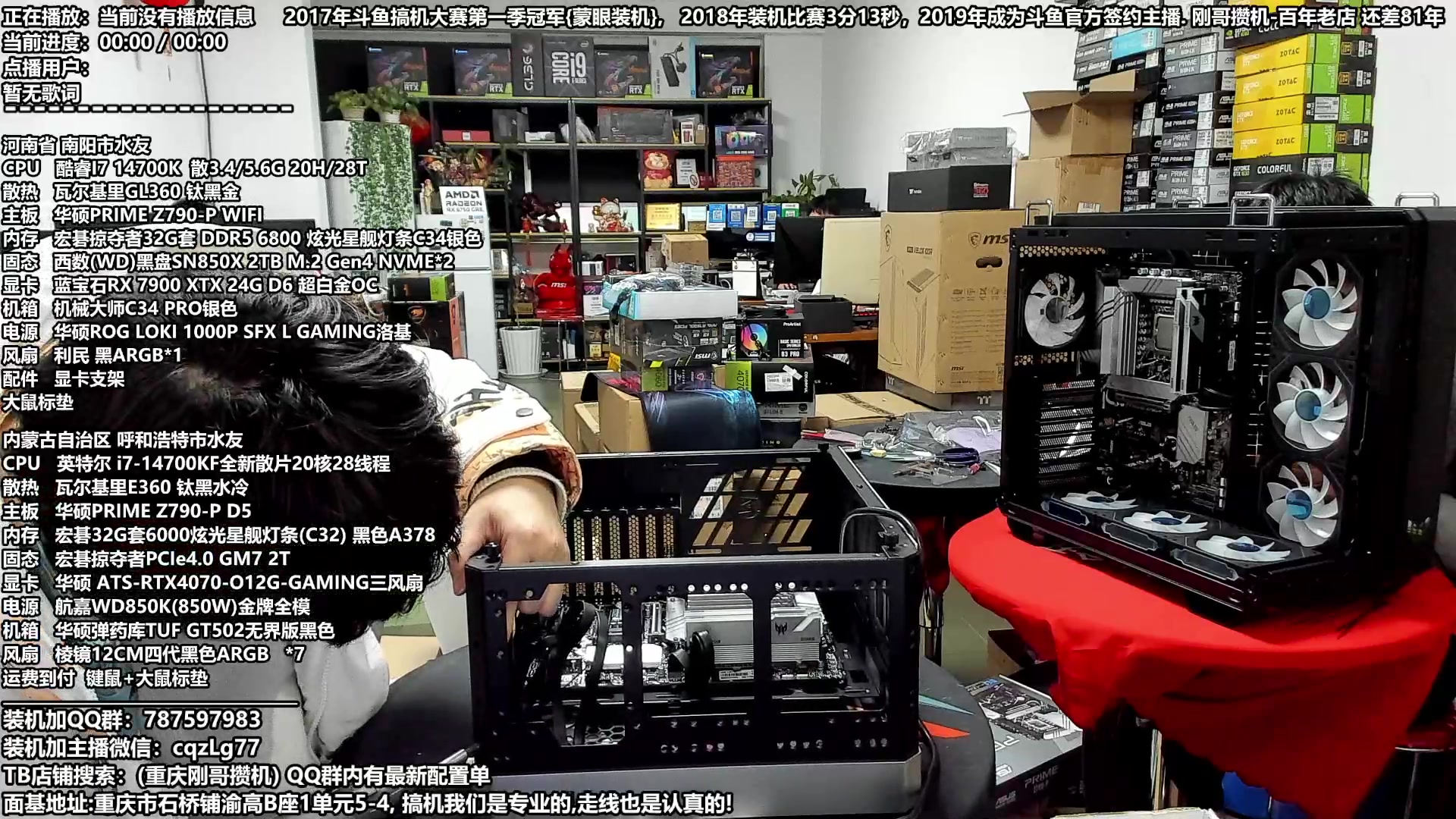 【2023-12-27 16点场】重庆刚哥金牌装机店：重庆刚哥 配电脑 元旦活动开始了