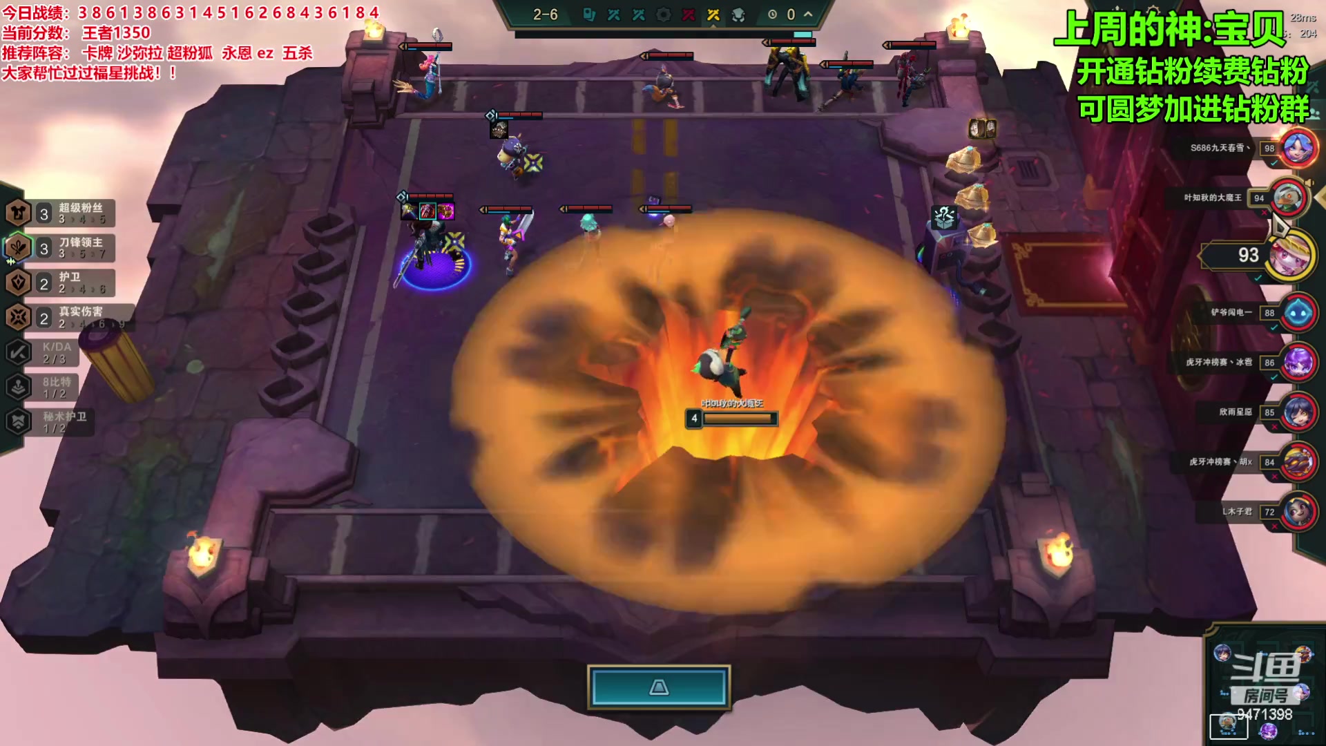 【2023-12-26 21点场】NB丶小飞：小飞：悟大了冲分冲分！！