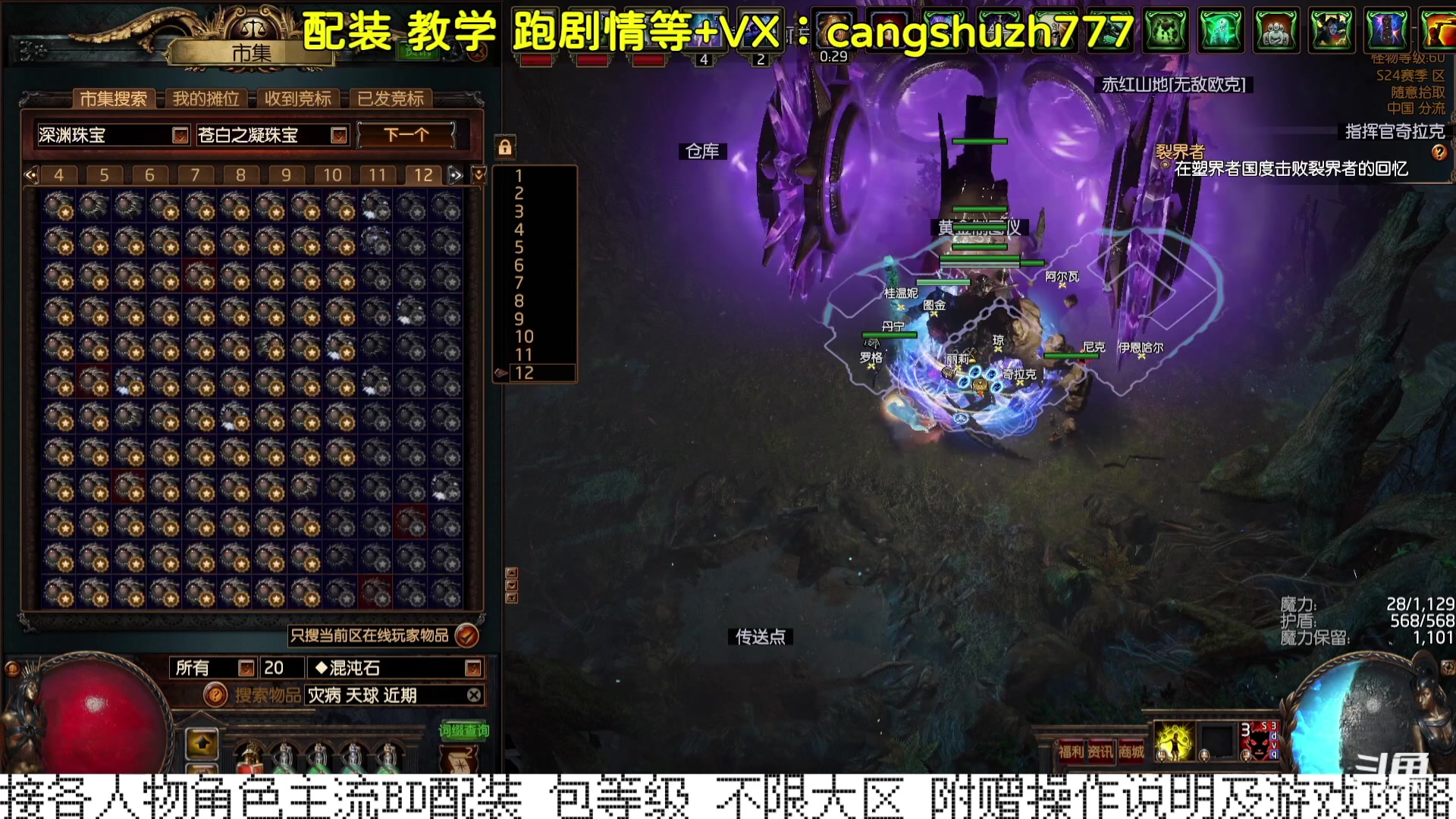 【2023-12-26 20点场】仓鼠召唤：当季最强BD专业配装