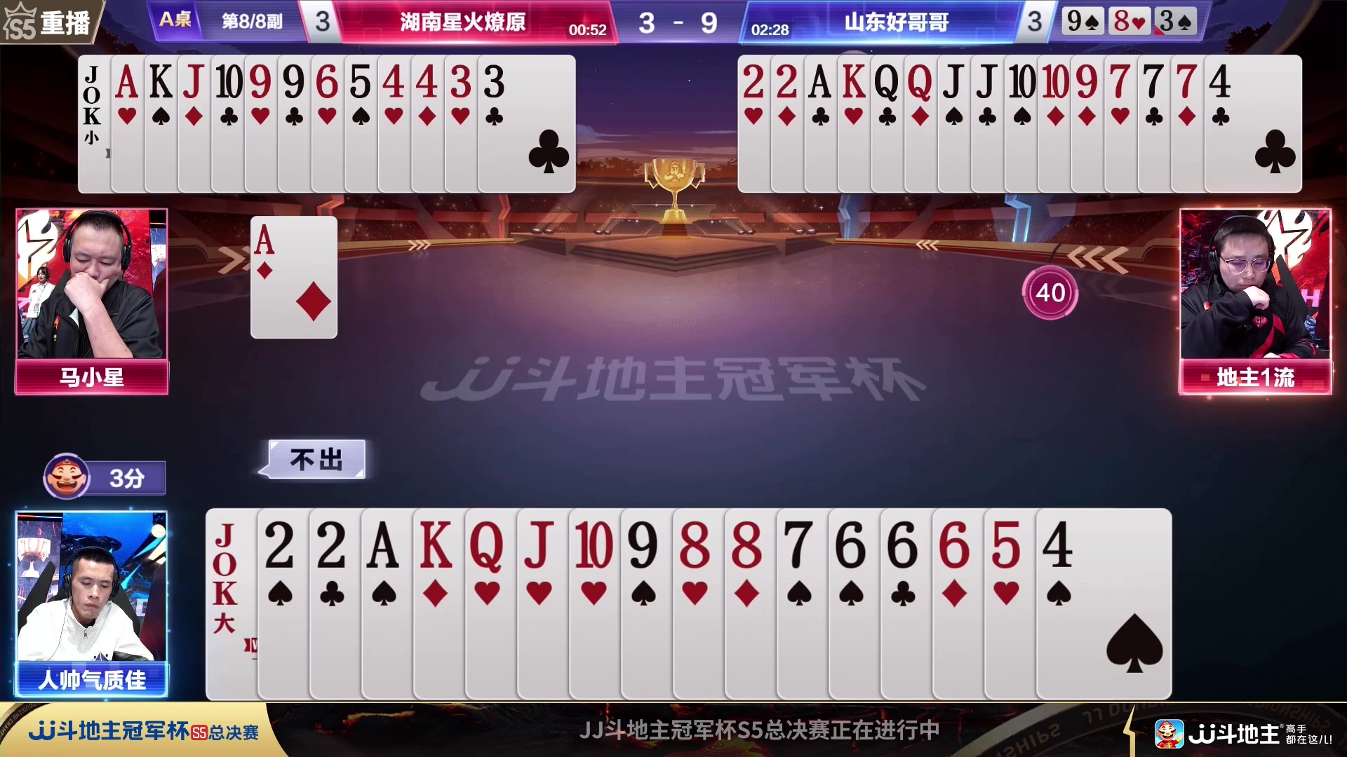 【2023-12-27 11点场】JJ斗地主官方：周三18点 源莱慧VS好哥哥