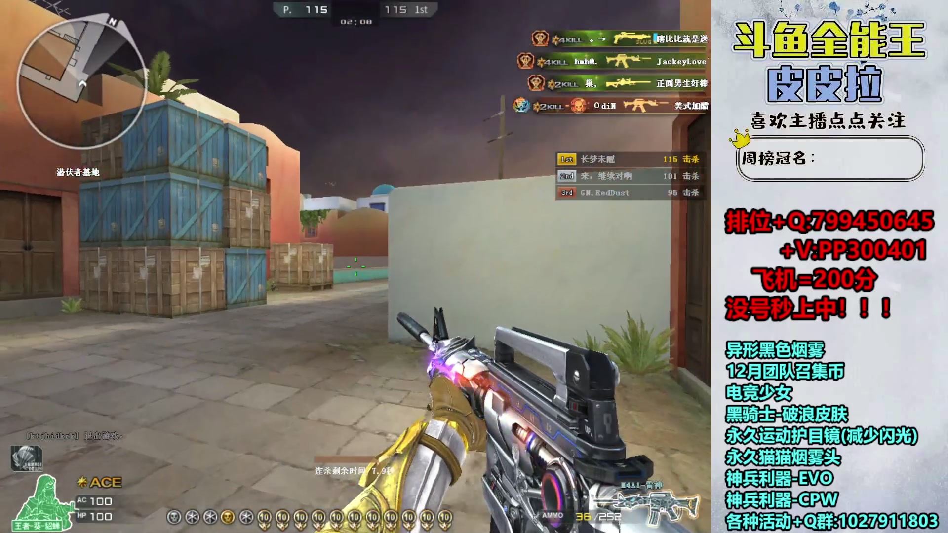 【2023-12-27 19点场】皮皮拉3004O1：拉哥:排位上分+新活动！！！