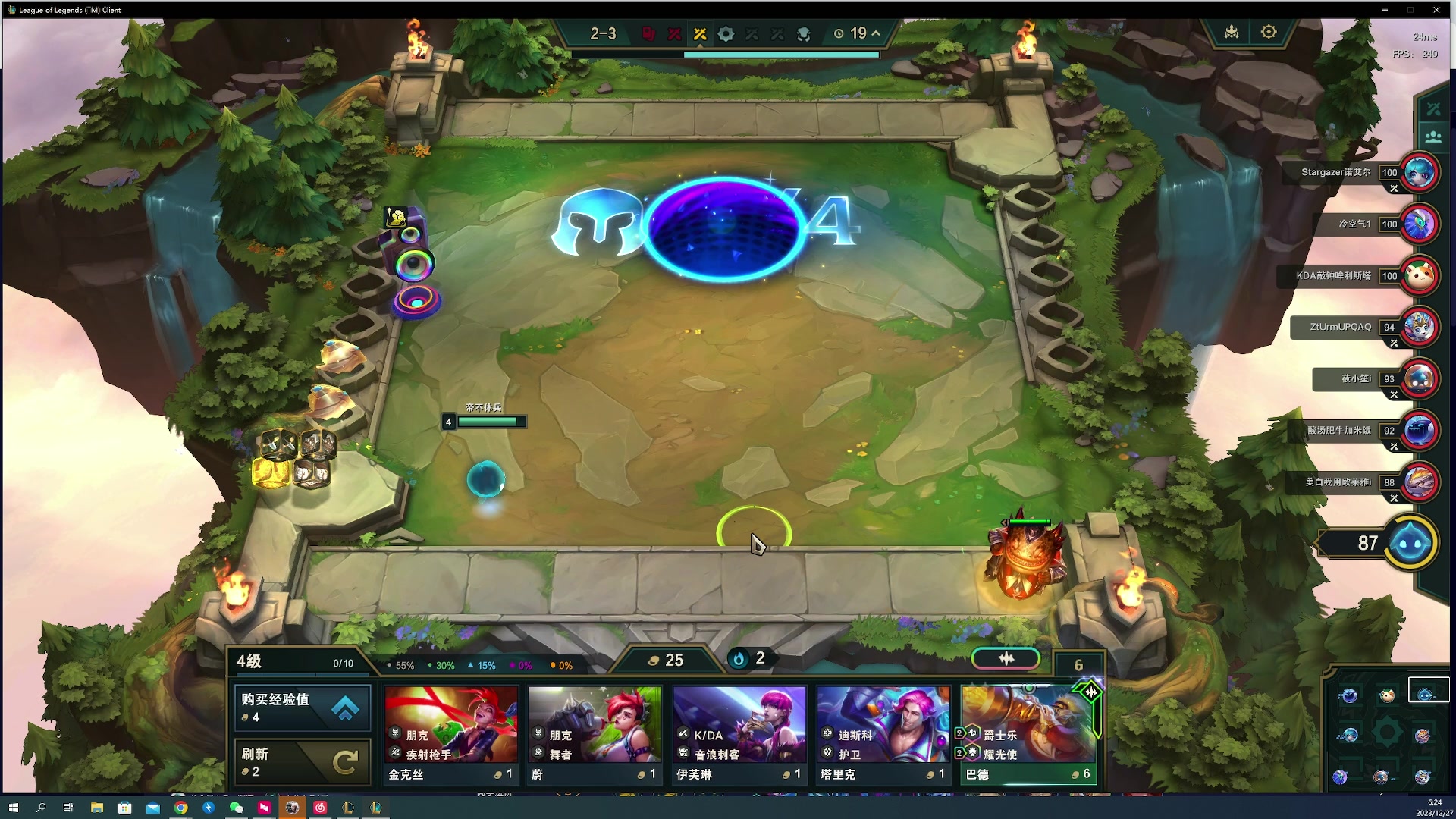 【2023-12-27 05点场】燕徊硯：阿瑟：冷！