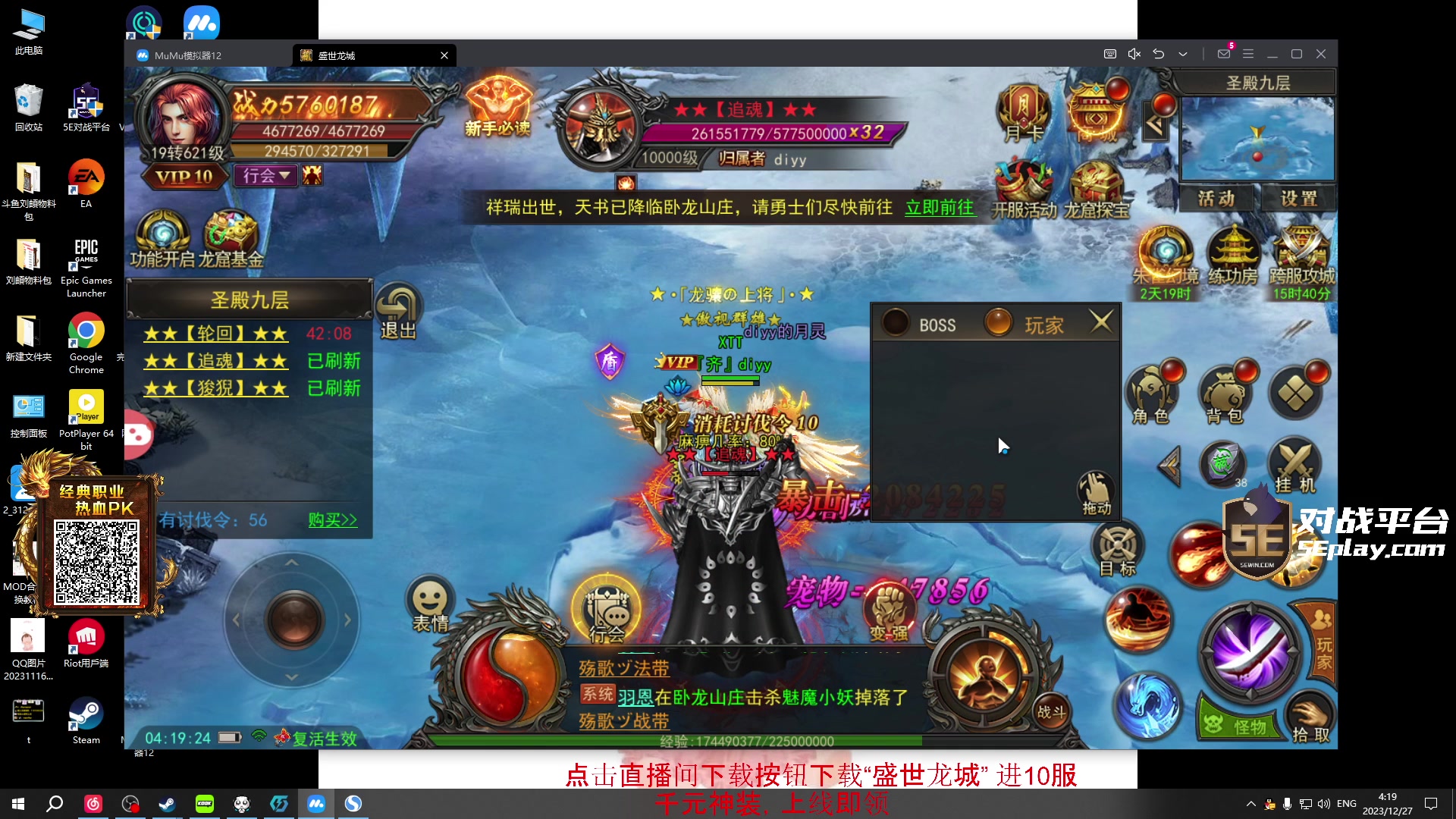 【2023-12-27 03点场】diyy刘頔：diyy:小低烧！3倍亲密度！1元粉丝牌