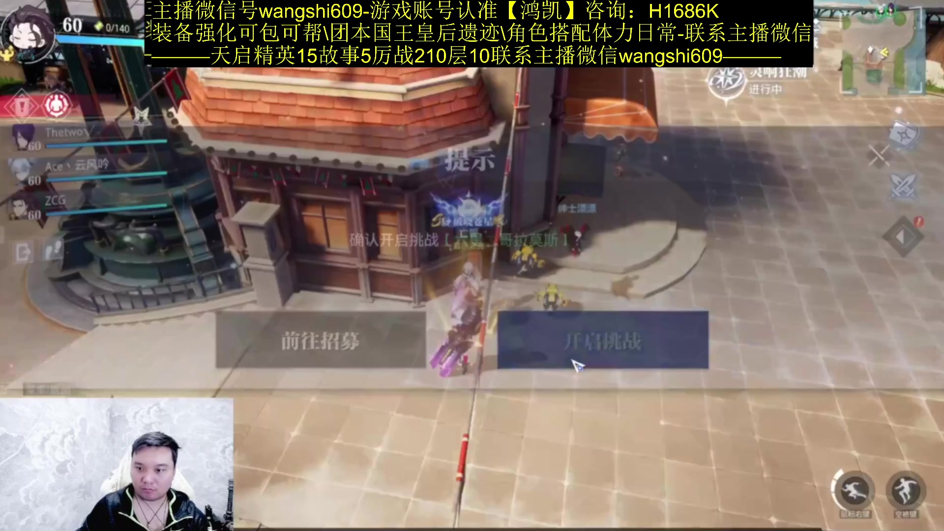 【2023-12-27 14点场】亡誓Wang：国服首通暴打天启