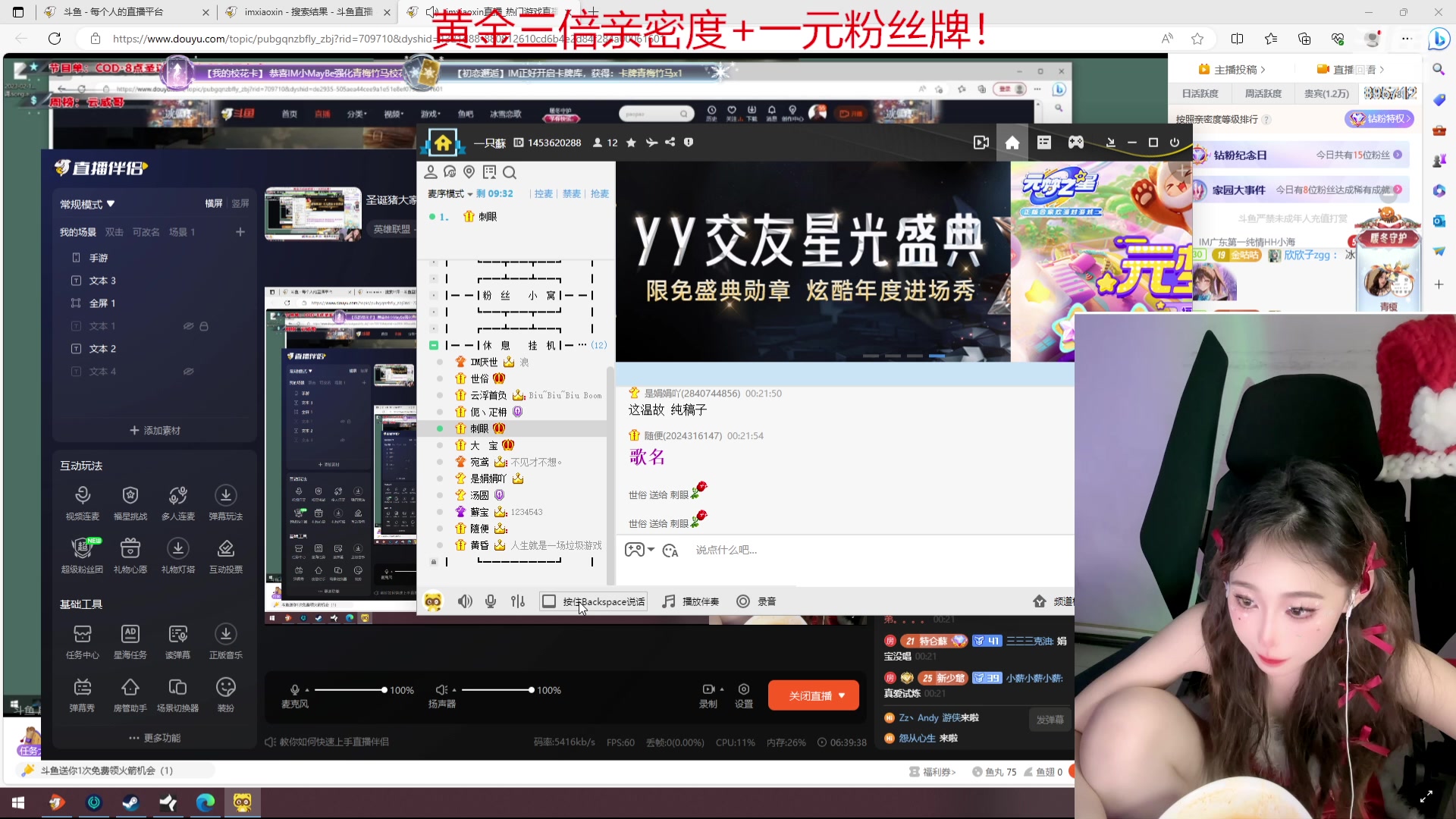 【2023-12-25 23点场】一只蘇l：圣诞猪大家快乐！