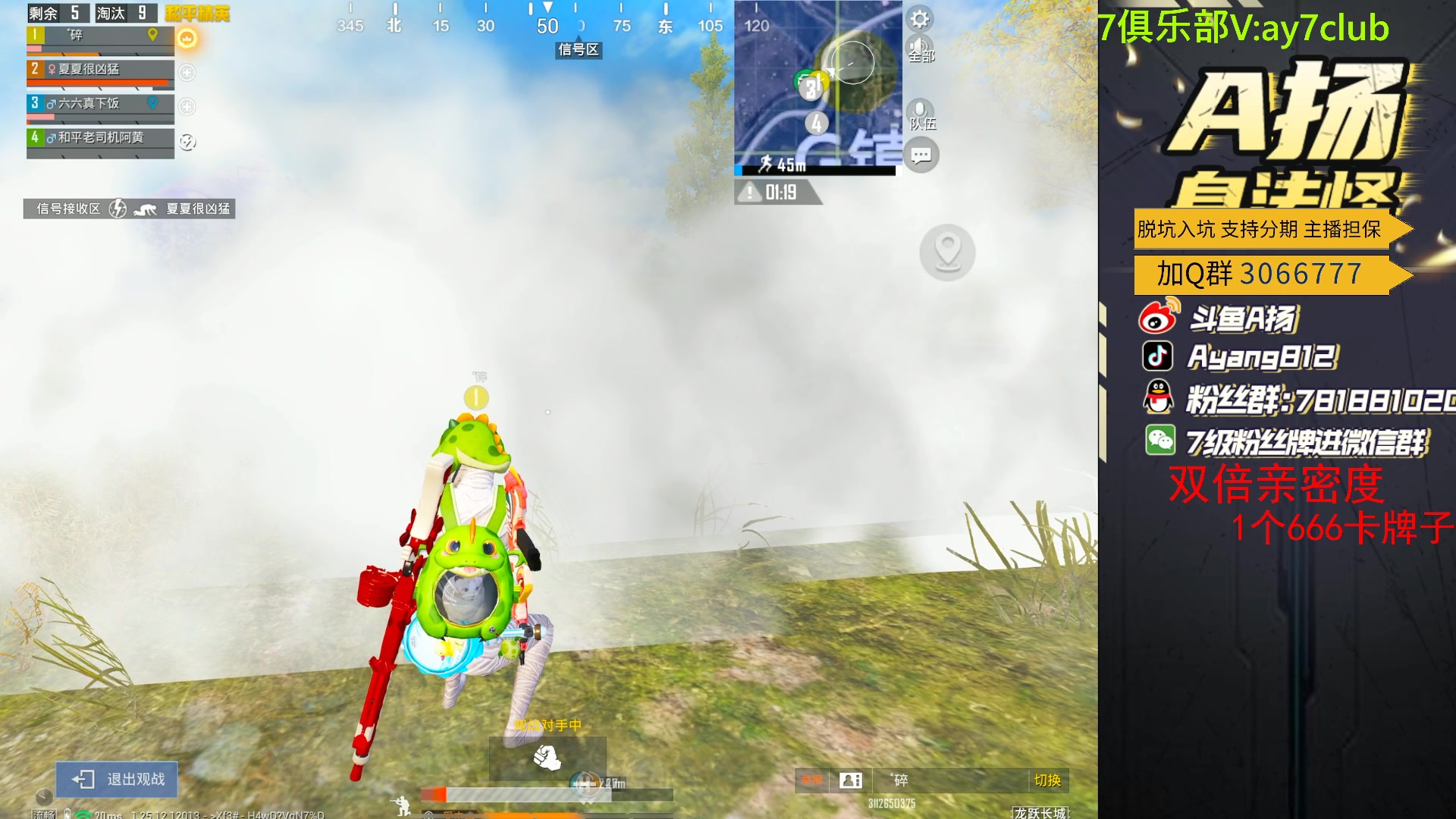 【2023-12-27 00点场】A扬丷：新版本的神！