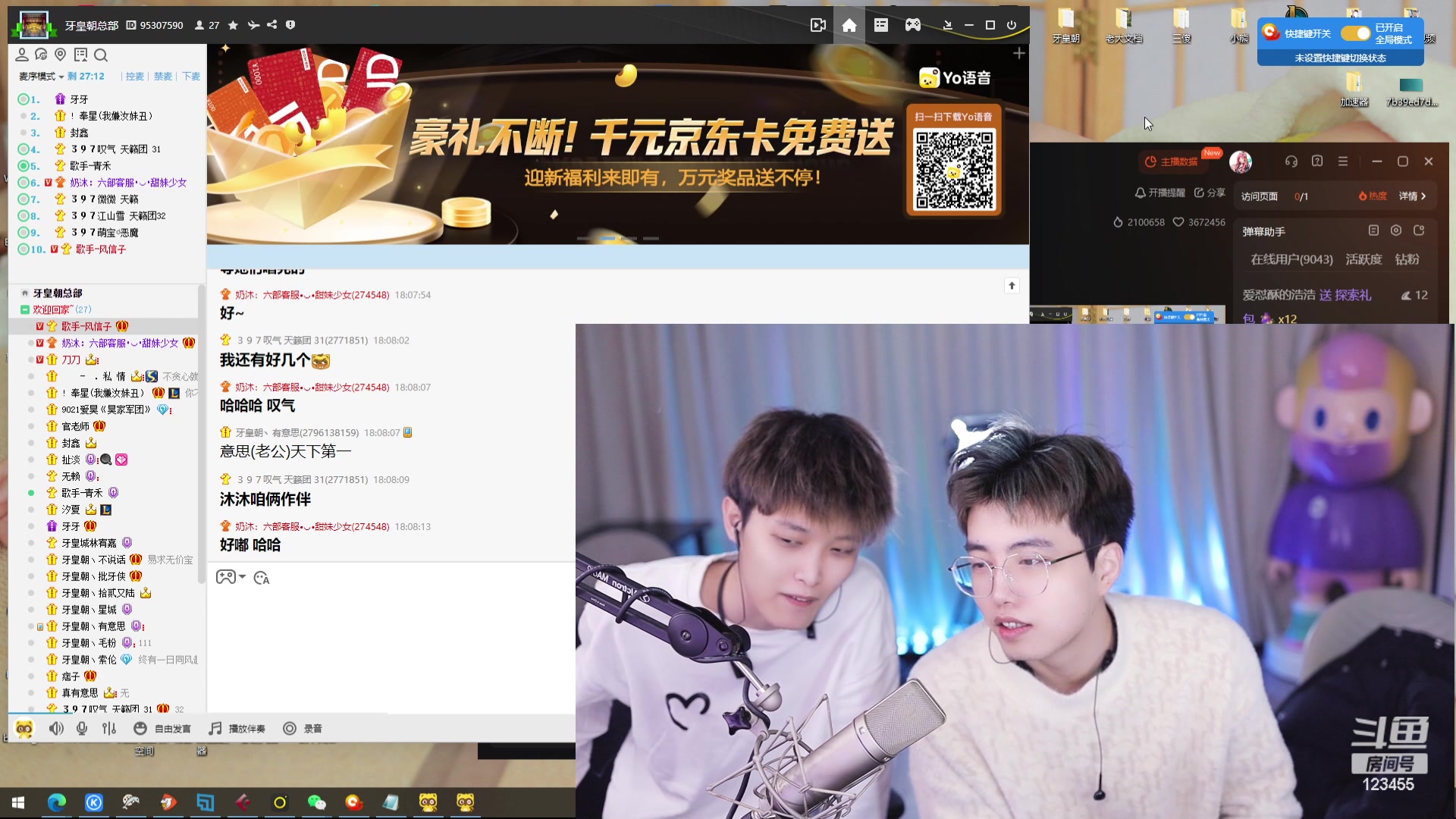 【2023-12-27 17点场】南波儿大魔王丶：开心快乐的娱乐直播开始咯~