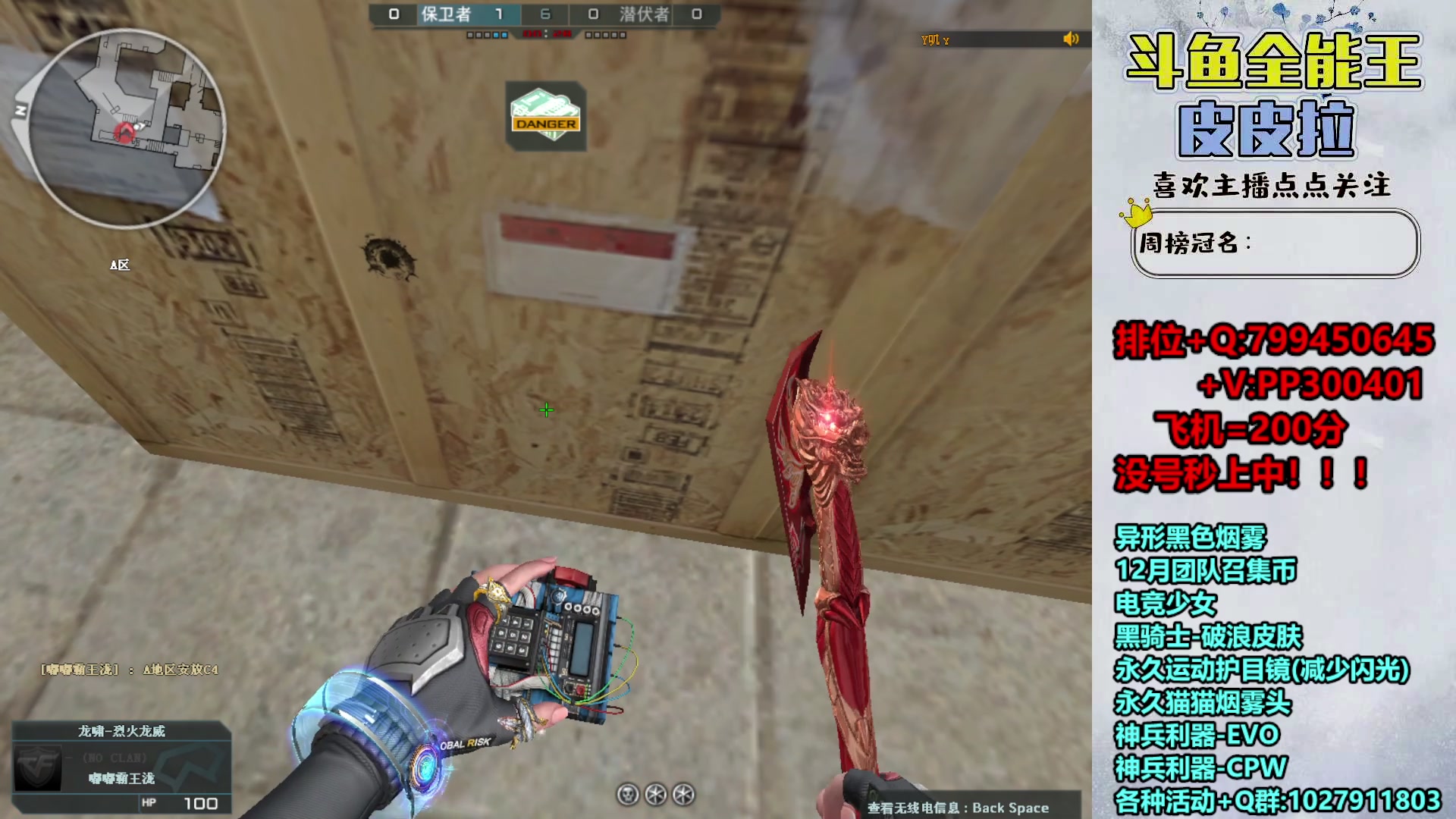 【2023-12-27 21点场】皮皮拉3004O1：拉哥:排位上分+新活动！！！