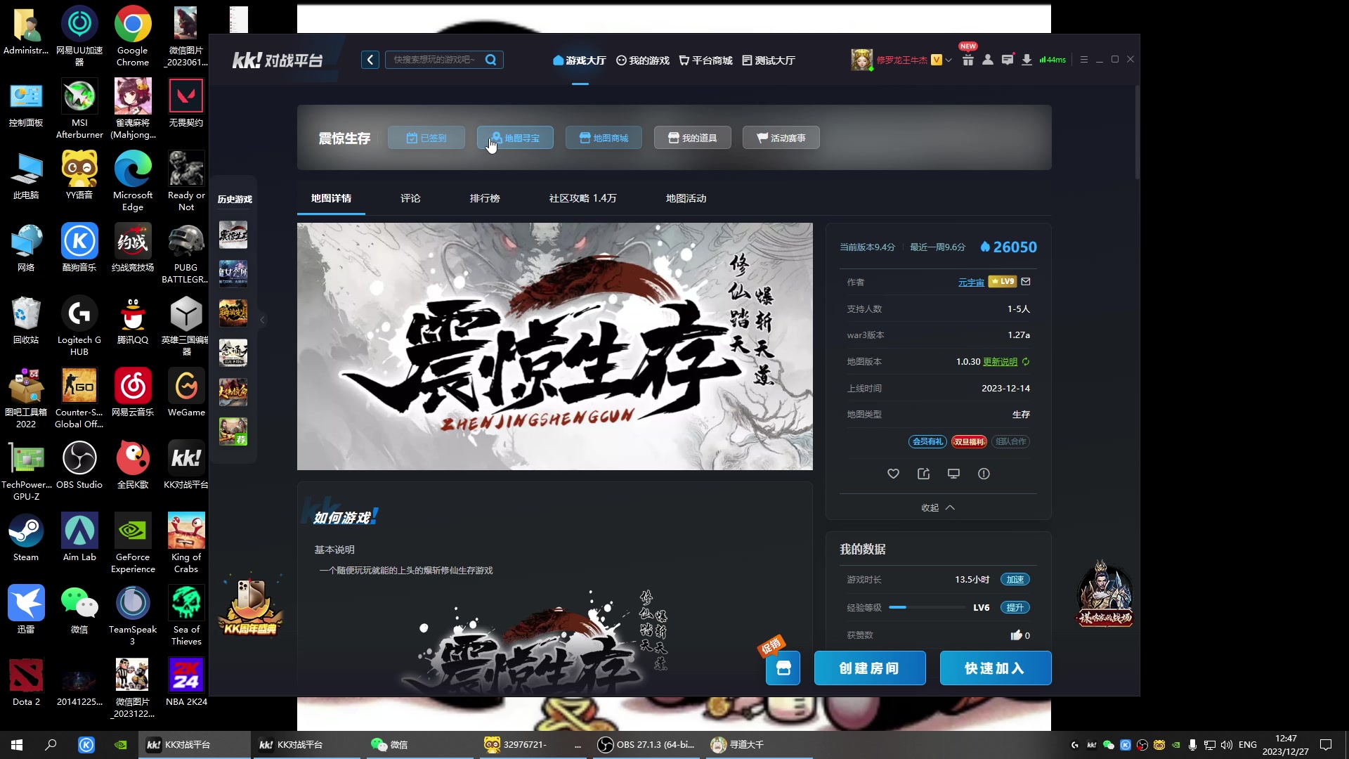 【2023-12-27 12点场】斗鸡dougay：你有曼巴精神么？