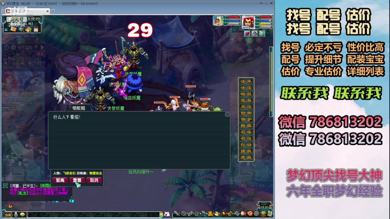 【2023-12-27 12点场】来自1995：找号主播。估号配号就是专业