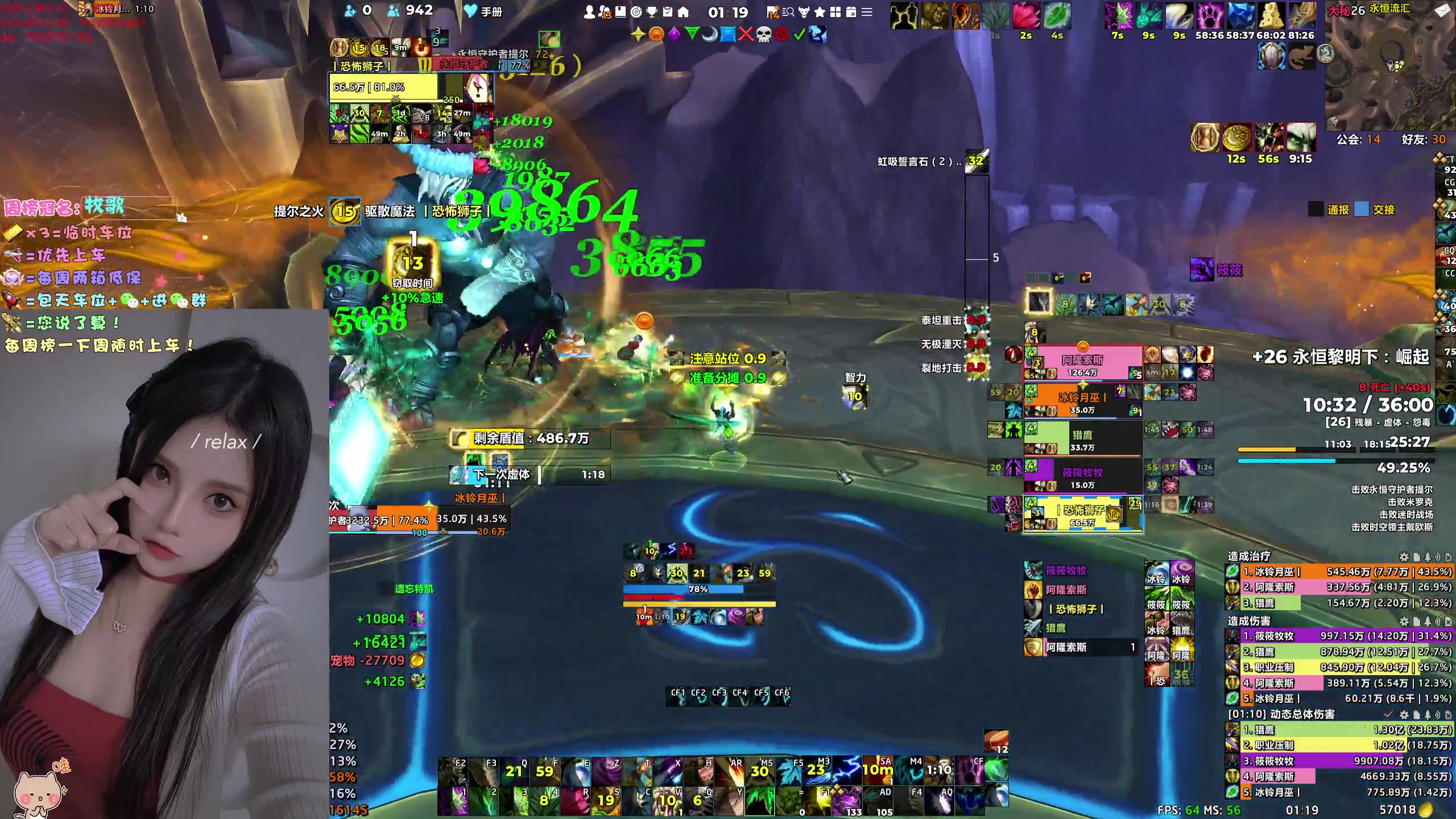 【2023-12-27 00点场】冰铃丶丶：冰铃：猎人/奶德大秘境