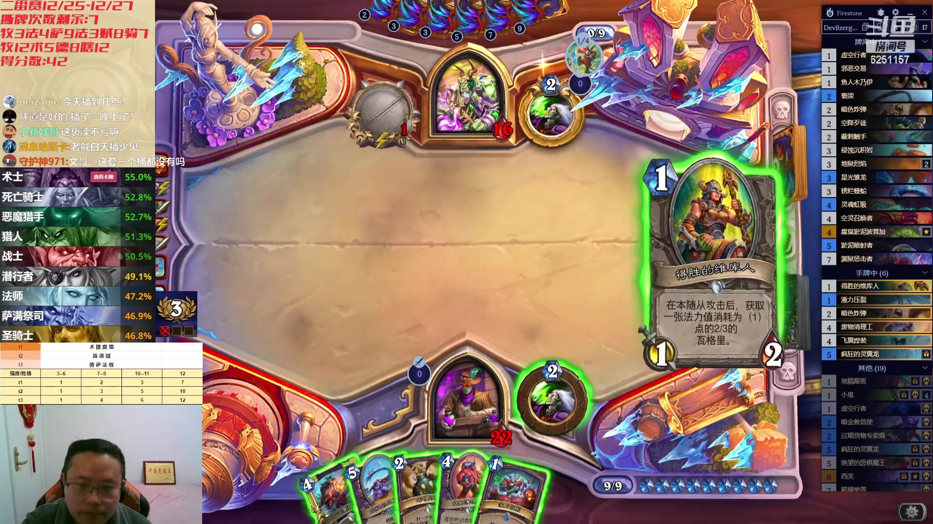 【2023-12-26 13点场】麦迪文哥：冠位争夺赛还剩两天