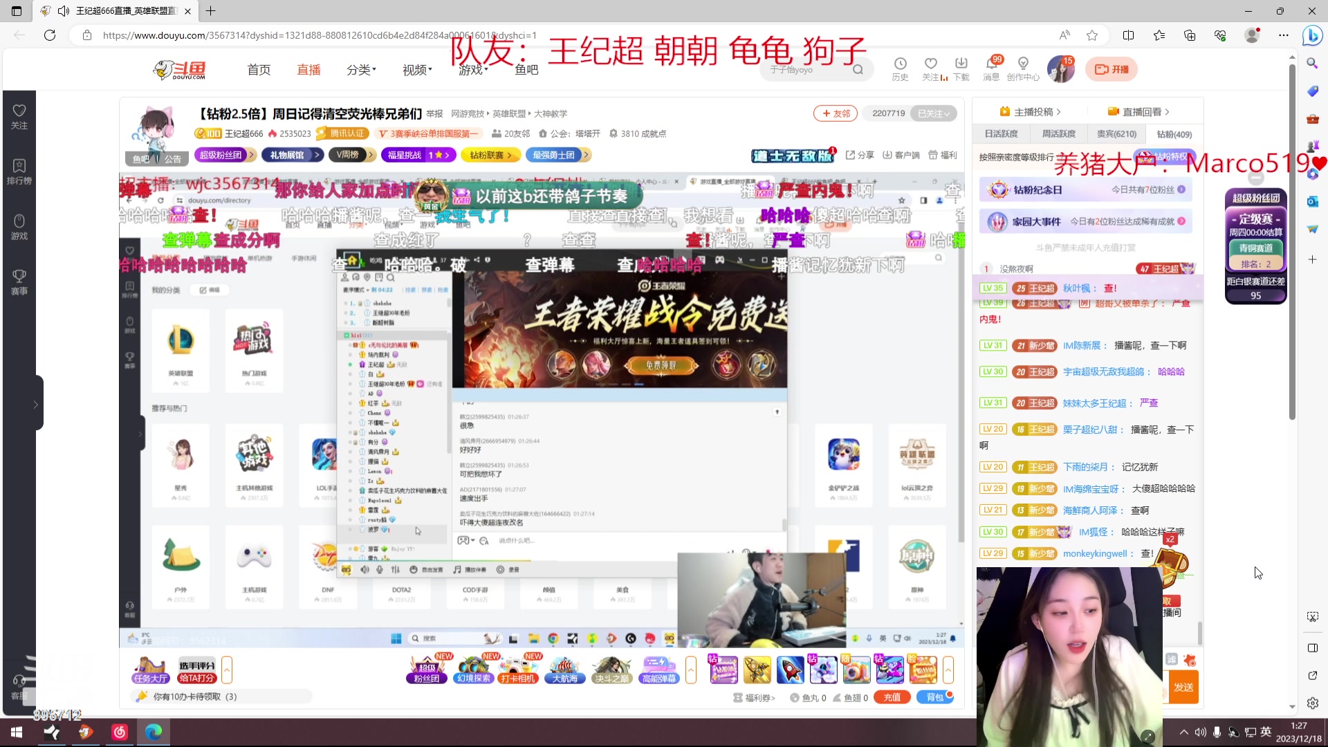 【2023-12-18 00点场】一只蘇l：黄金三倍亲密度！