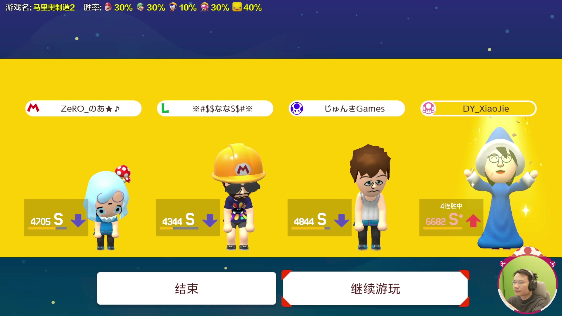 【2023-12-27 12点场】超级小桀：我可能玩了假的马里奥