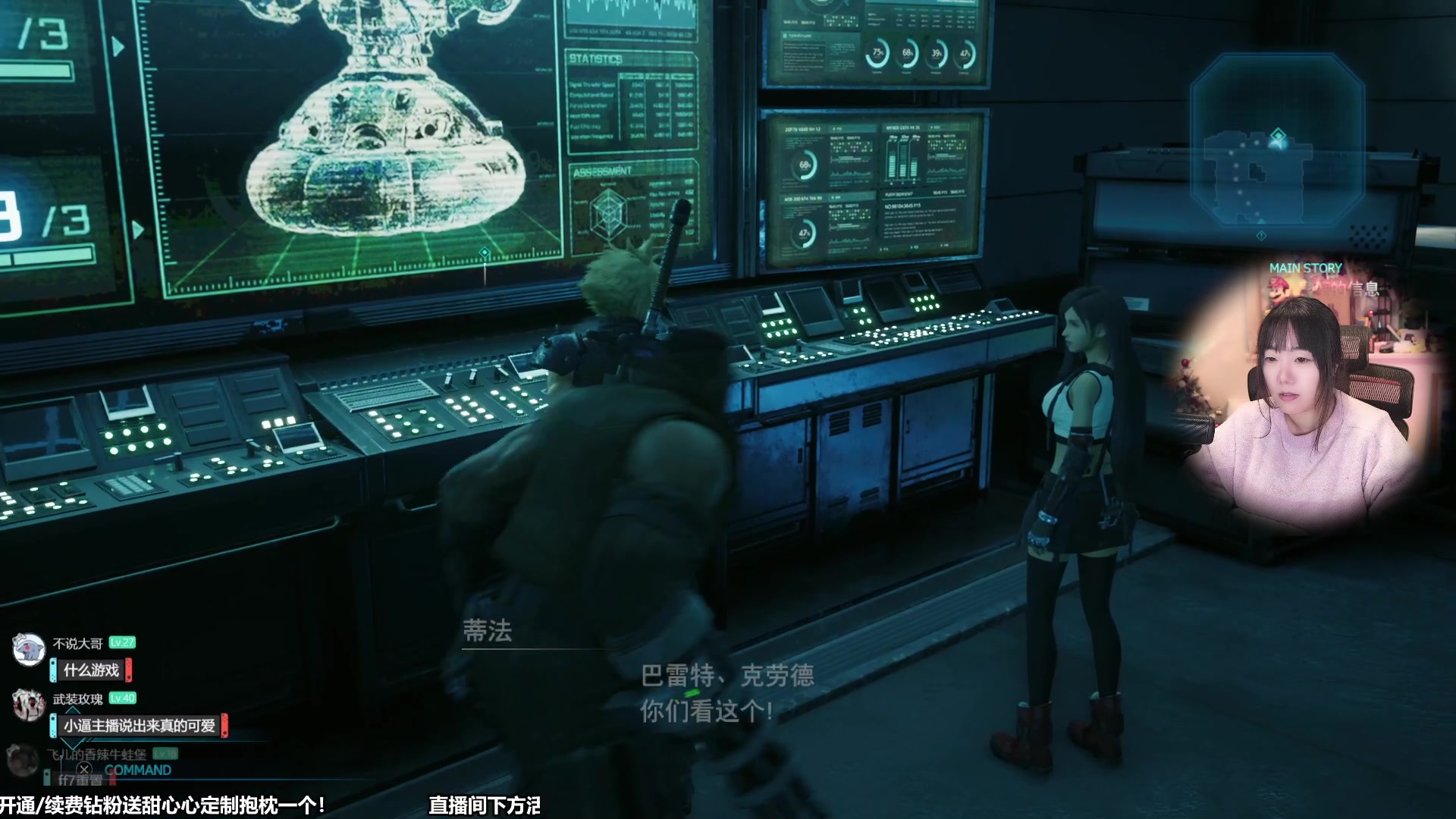 【2023-12-27 15点场】甜心战士：双倍！FF7重置开坑！