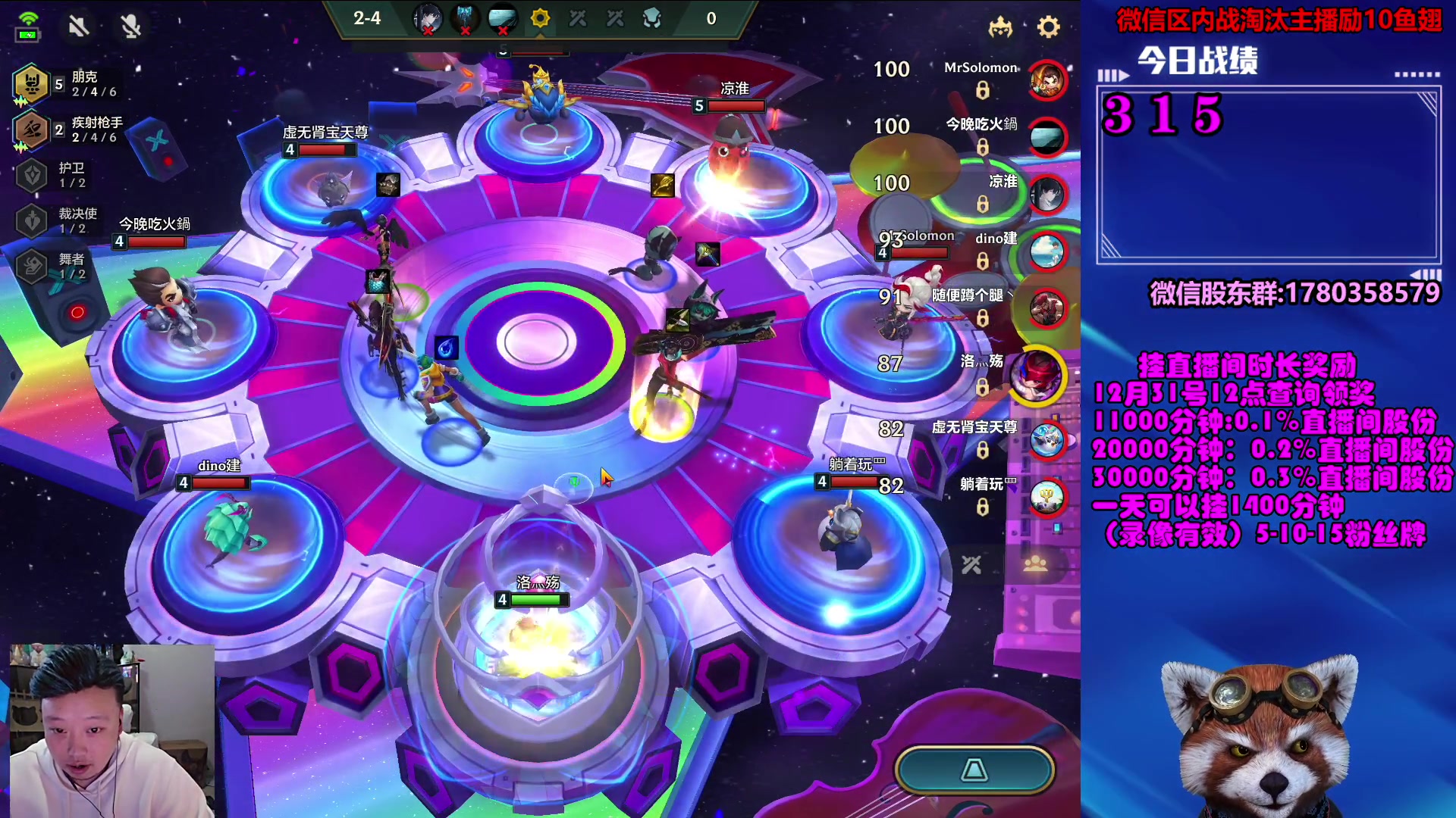 【2023-12-27 10点场】爷大干：金铲铲微信区上车好礼~看右边加入直播间