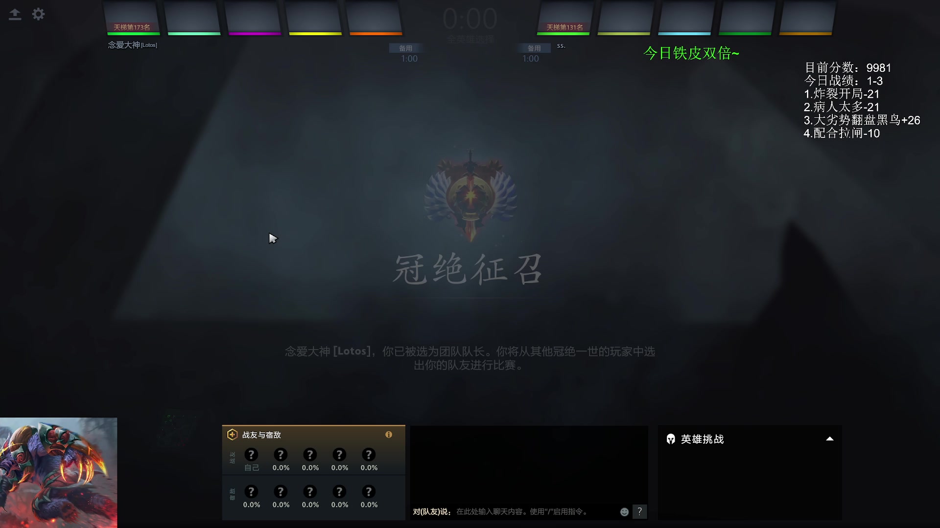 【2023-12-27 00点场】清清清清倾：冲个1万1！！！