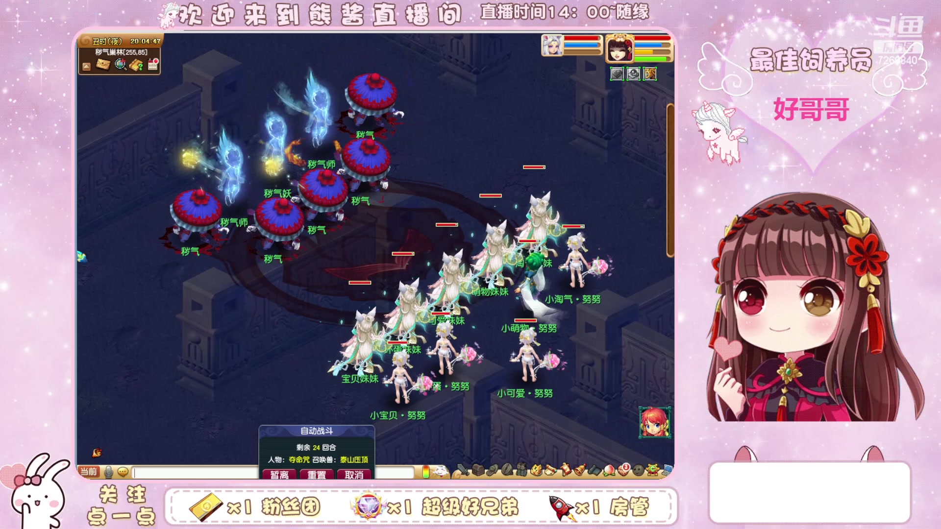 【2023-12-27 19点场】熊酱丶：无与伦比 千里之外