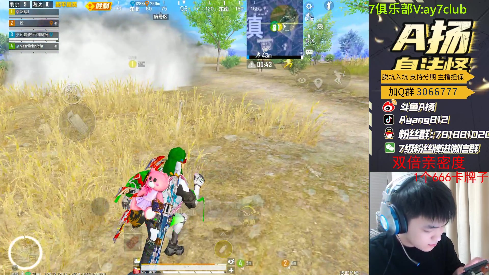 【2023-12-27 20点场】A扬丷：新版本的神！