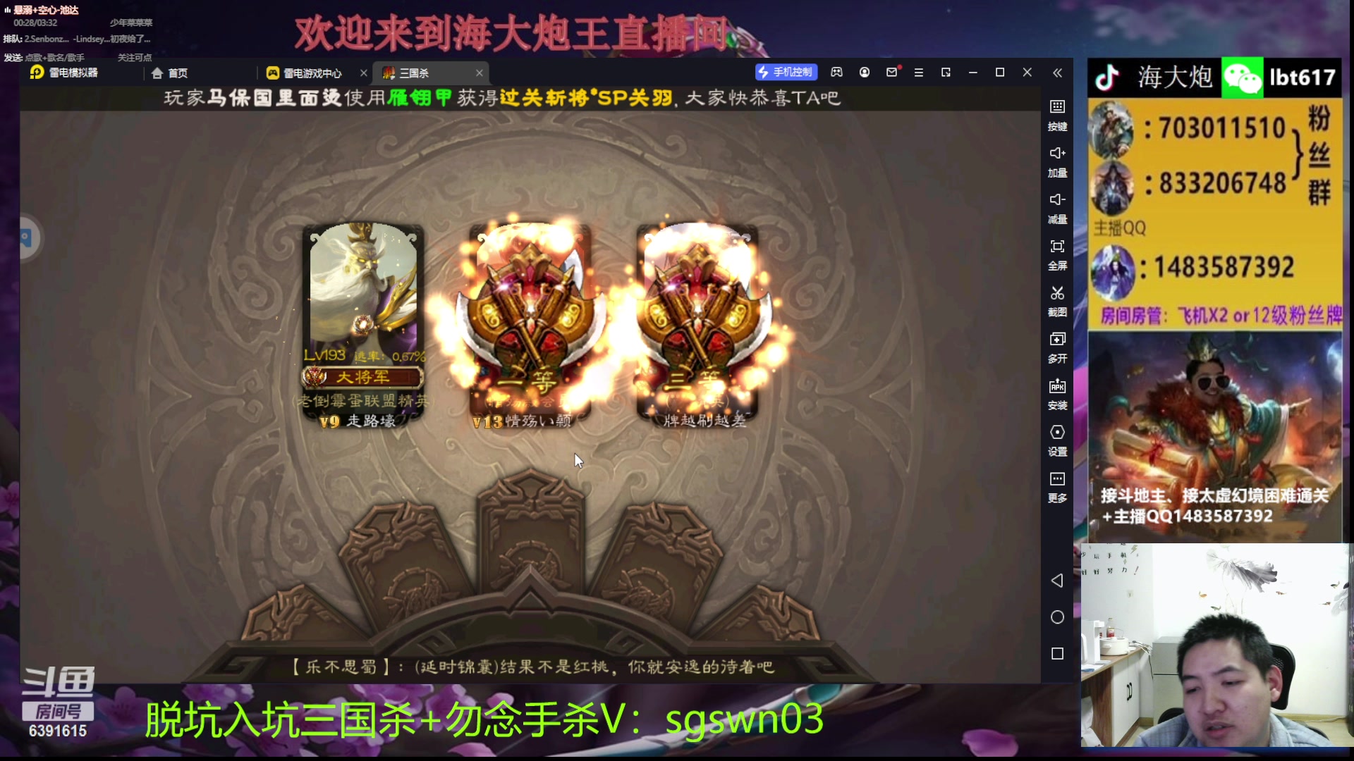 【2023-12-26 21点场】海大炮王o：斗地主大宝教学