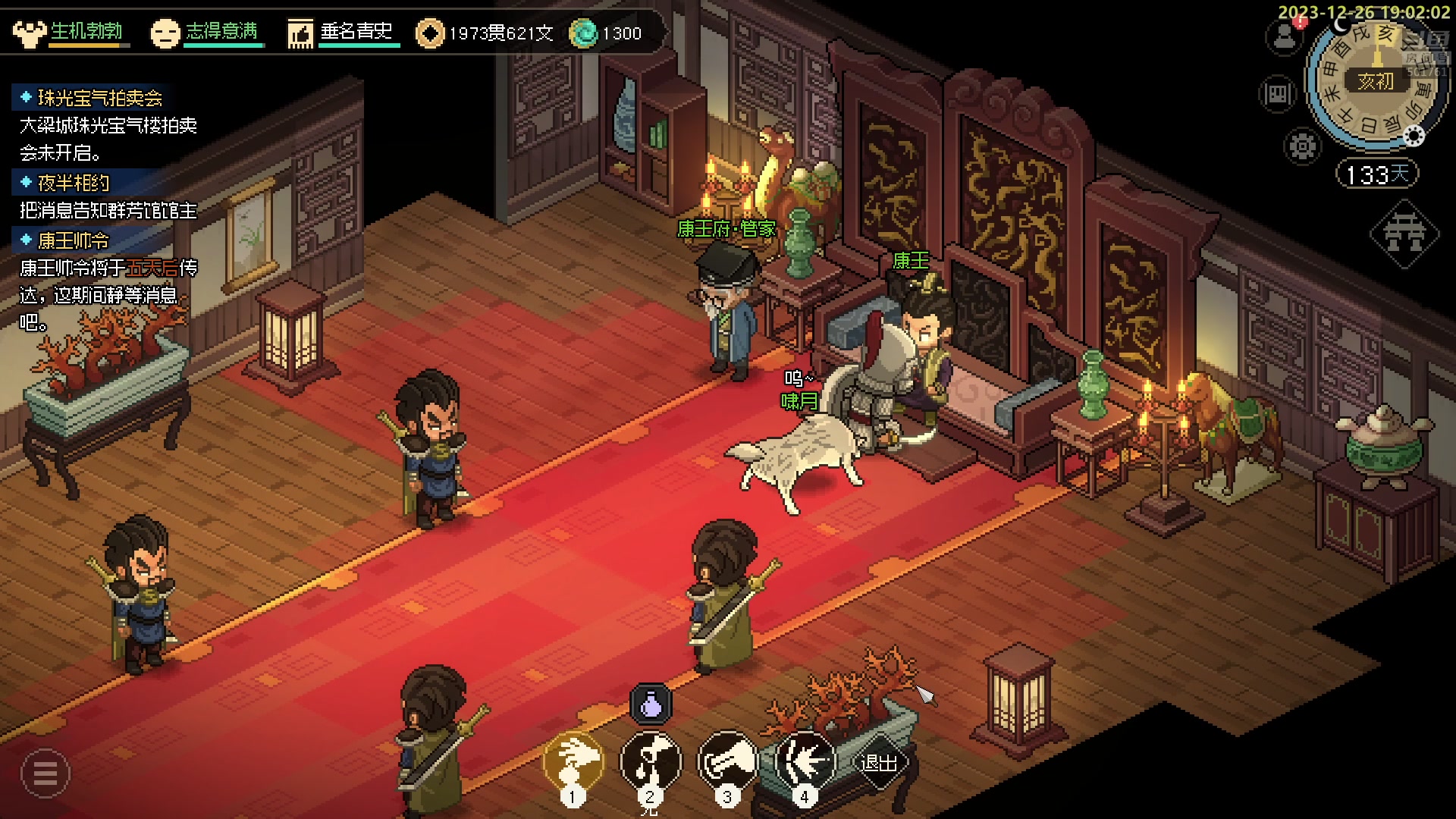 【2023-12-26 18点场】白白的胖胖呀：⭐️双倍亲密度⭐️