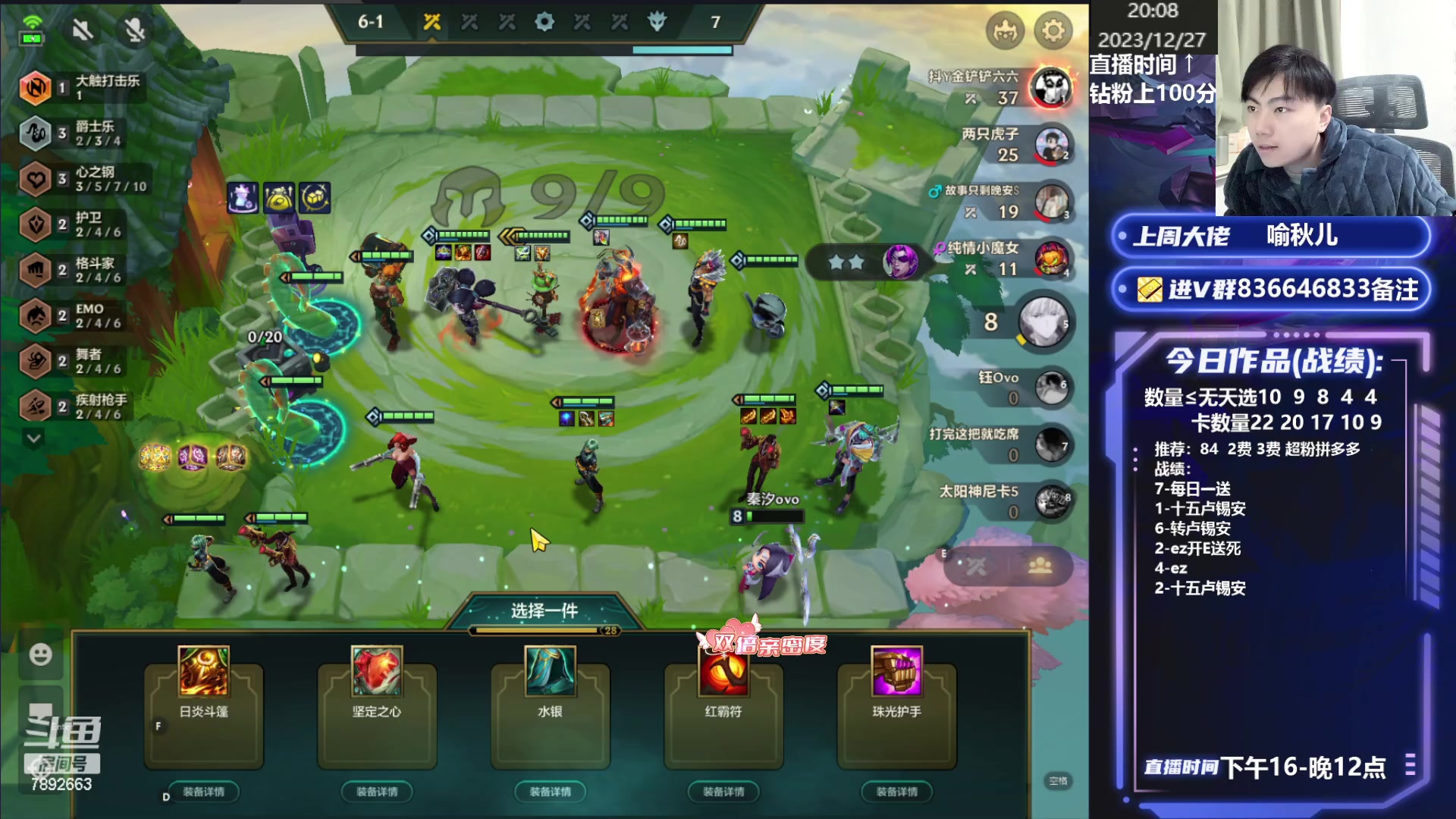 【2023-12-27 19点场】死亡轰炸DD：心之钢把把c