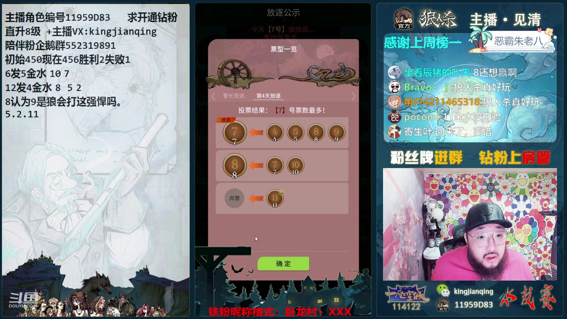 【2023-12-26 18点场】见清king：你可识的胡骑！永不断剑！