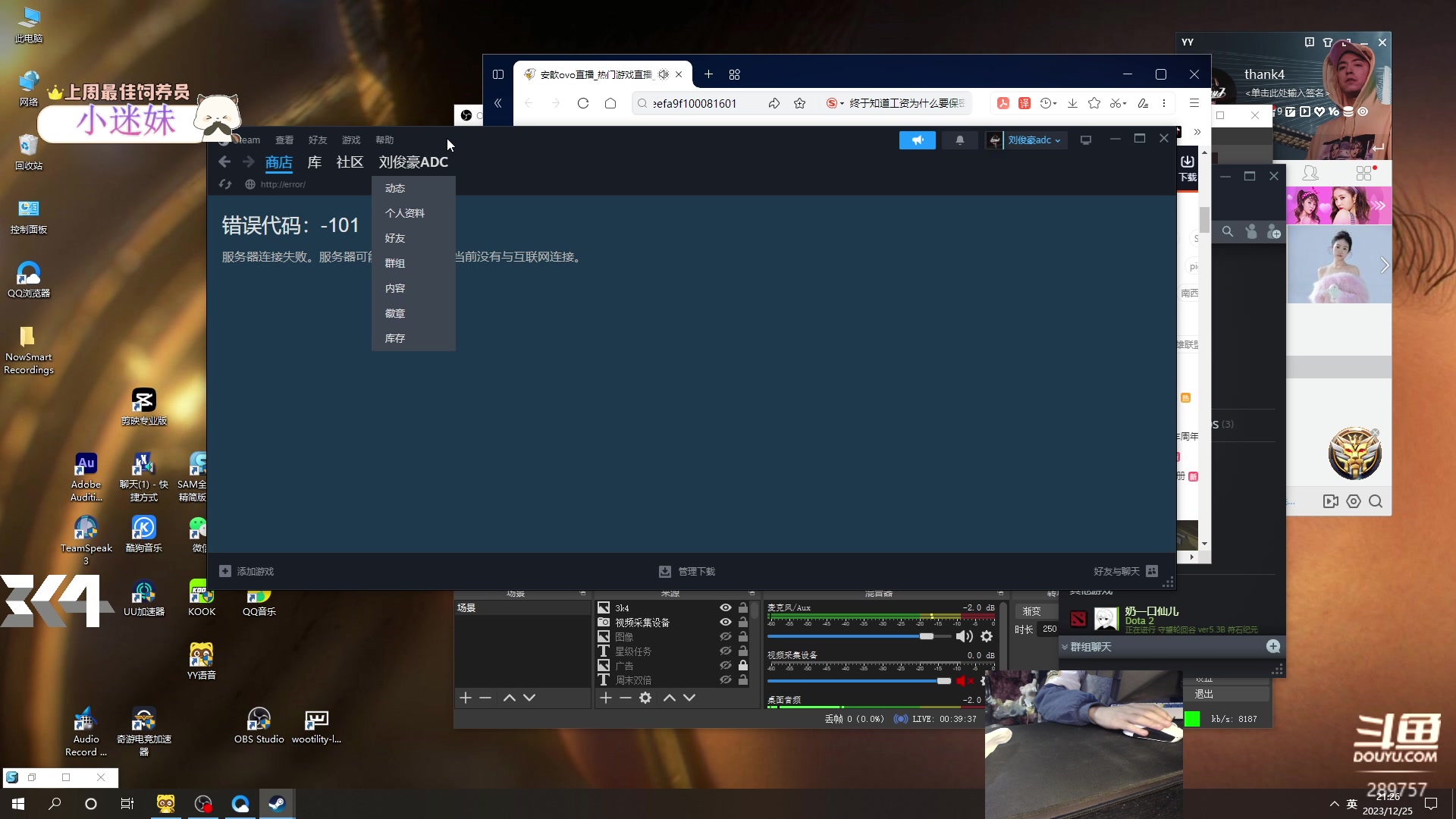 【2023-12-25 20点场】刘俊豪adc：【非常互娱】认真的时候谁跟你嬉皮笑脸!