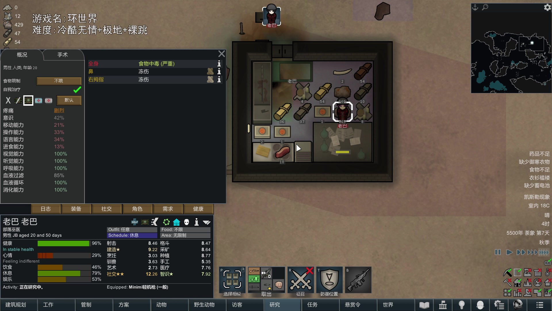 【2023-12-27 21点场】巴格拉斯：热爱生活，走进巴叔