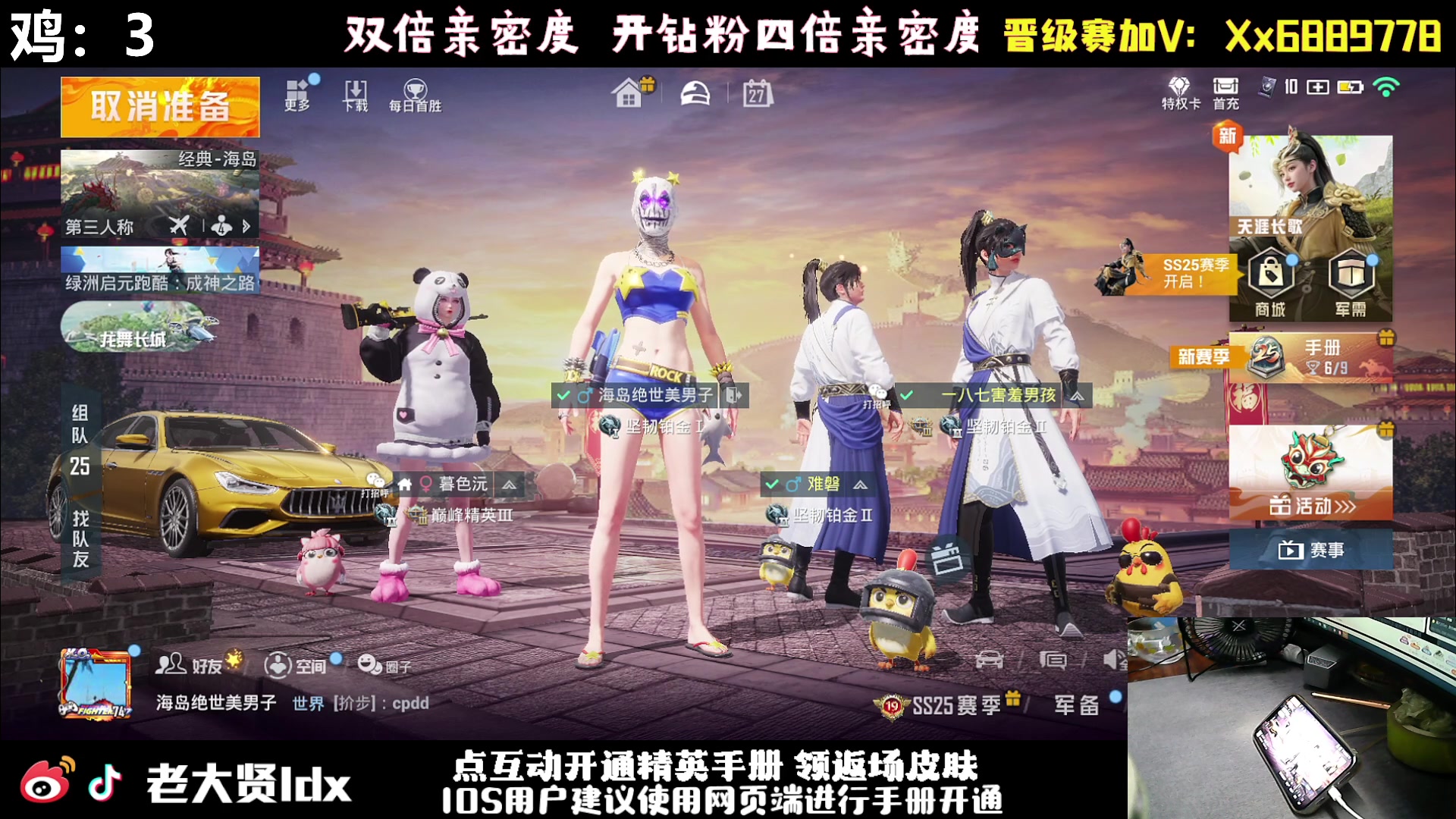 【2023-12-26 23点场】老大贤：新赛季1v4上战神：手机的神！！