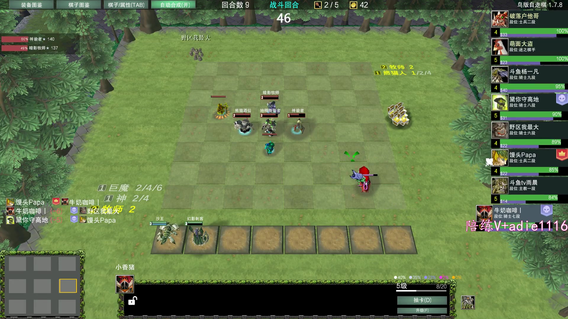 【2023-12-27 20点场】Dota小蝴蝶：今天下棋，昆山鸡王