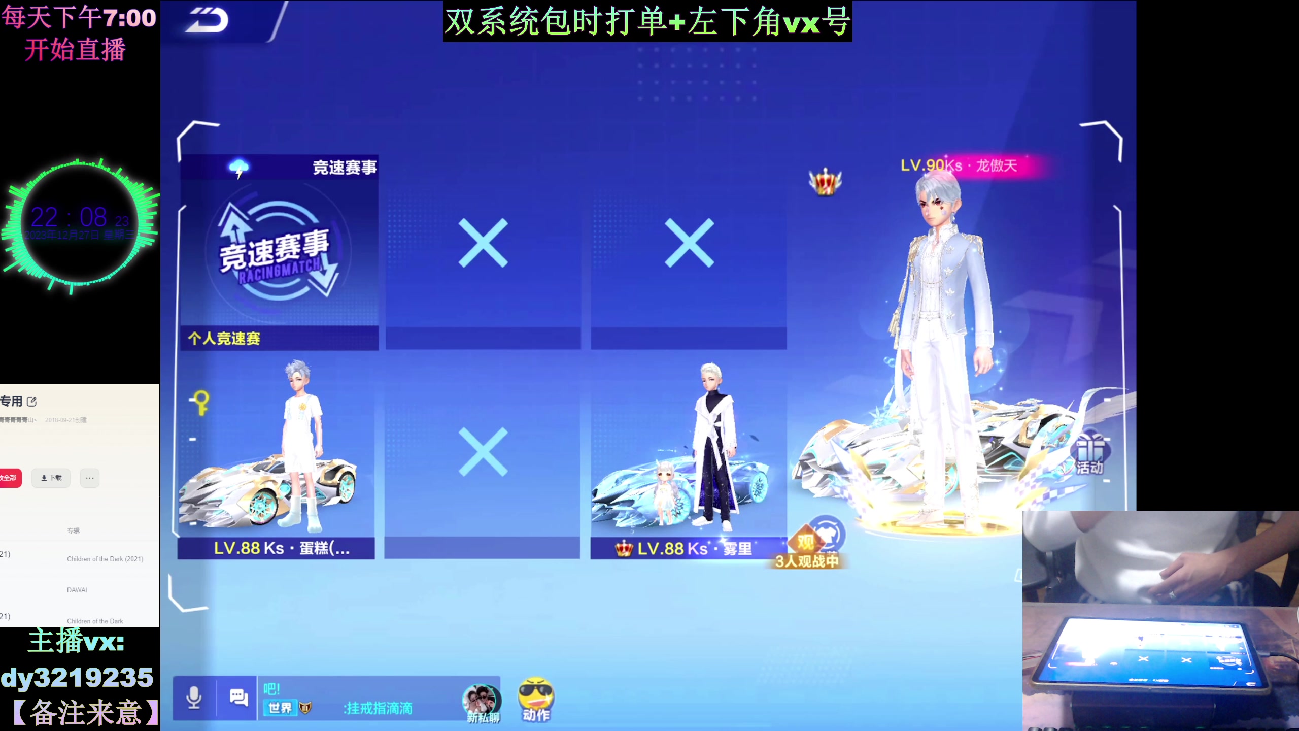 【2023-12-27 21点场】青青青青青青山：赛季初第一天 冲