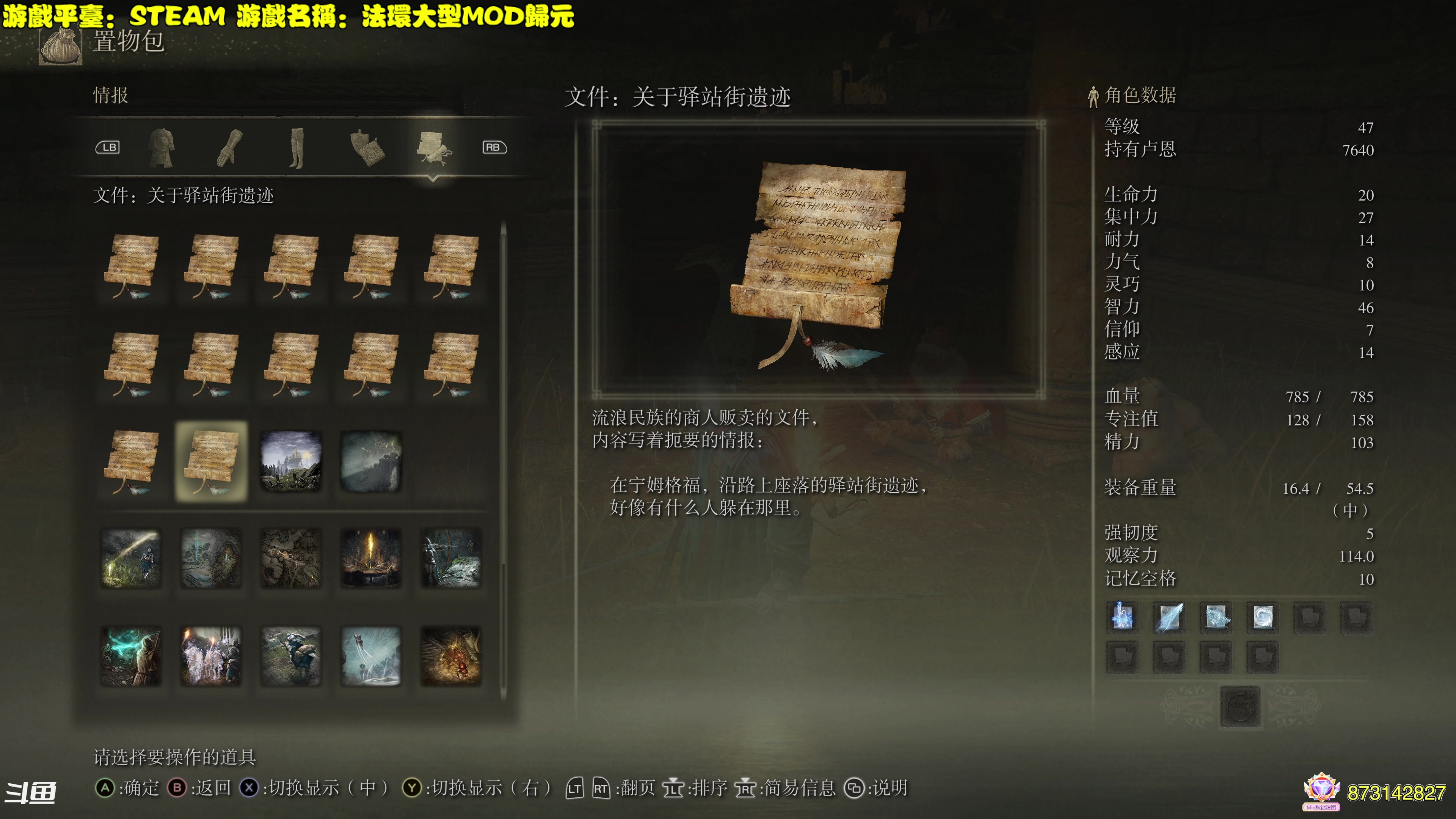 【2023-12-27 13点场】秋山澪Mio丶：重返交界地！是你没见过的艾尔登法环