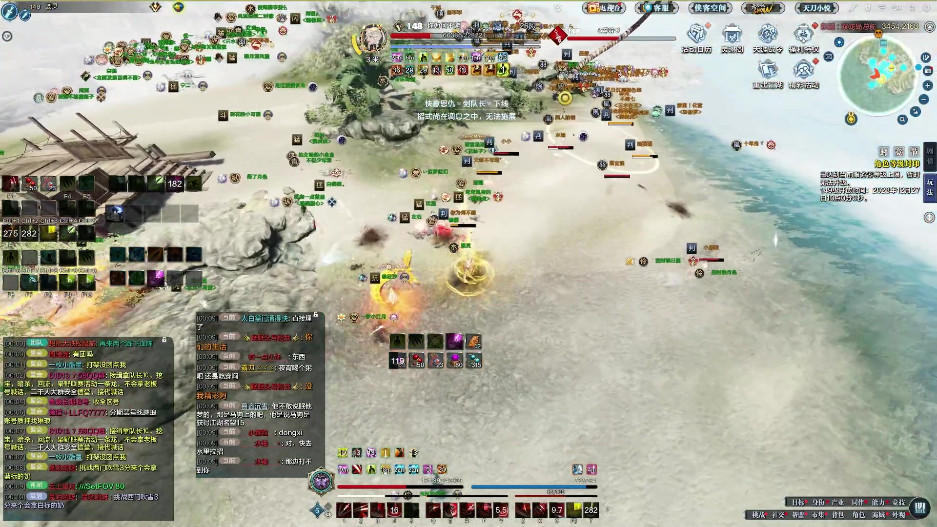 【2023-12-26 23点场】燕徊硯：阿瑟：冷！