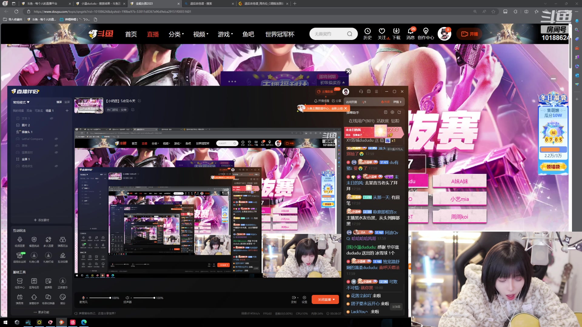 【2023-12-27 17点场】小溫dududu：【小奶团】5点见今天
