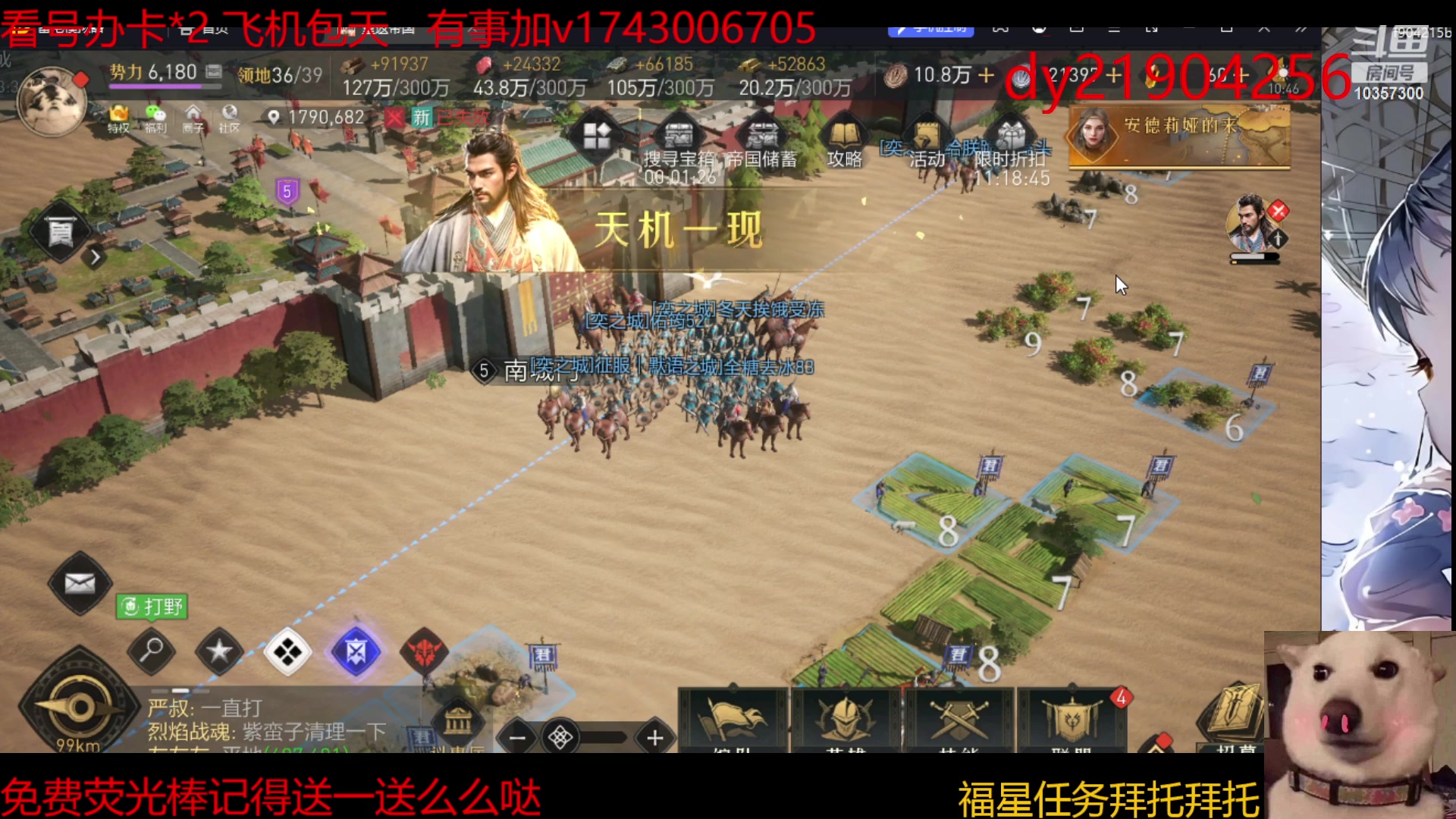 【2023-12-27 10点场】是猫咪吖丶：帝国新区 么么哒