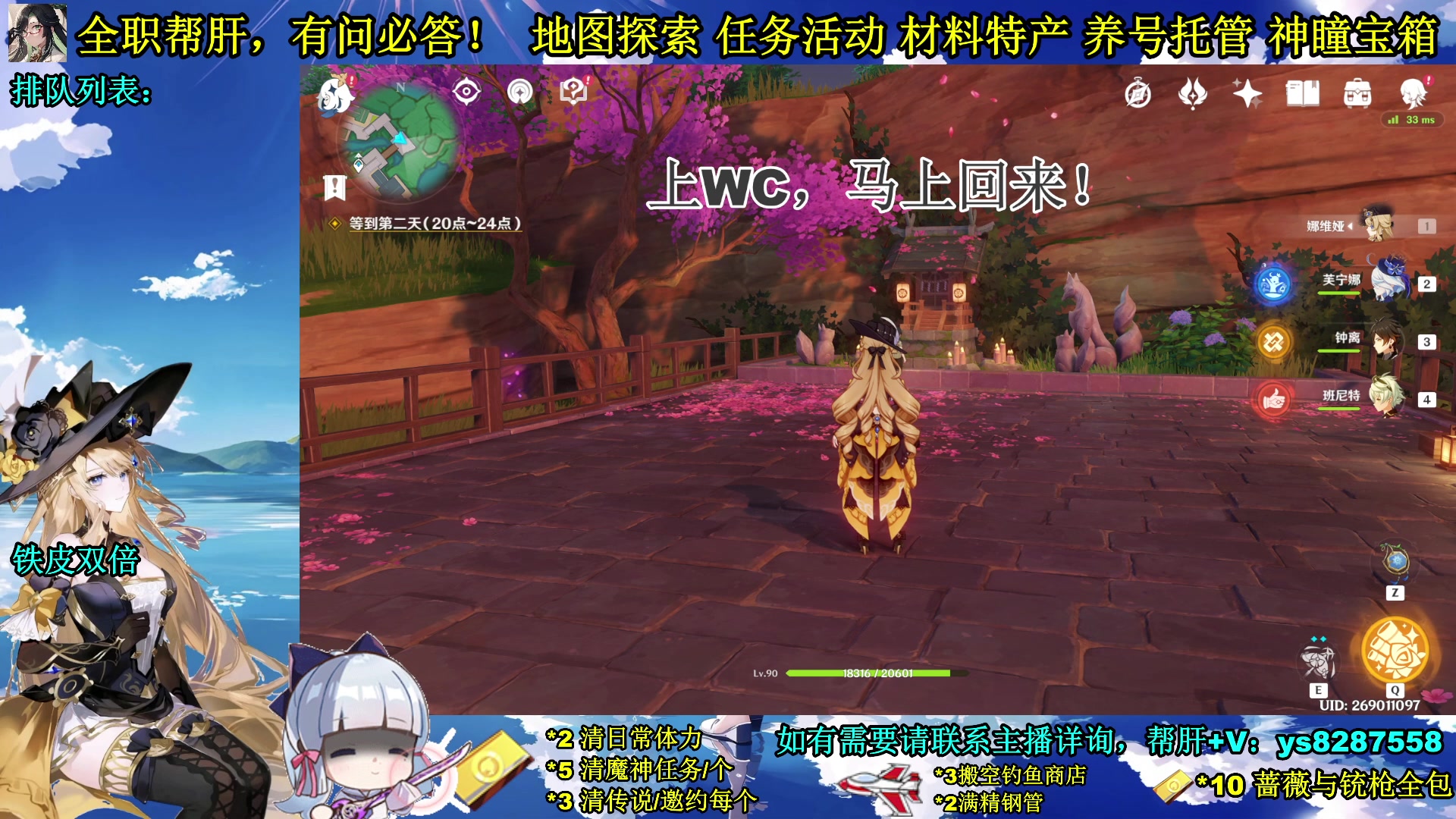 【2023-12-26 19点场】纯路人随便：全能帮肝，不排队