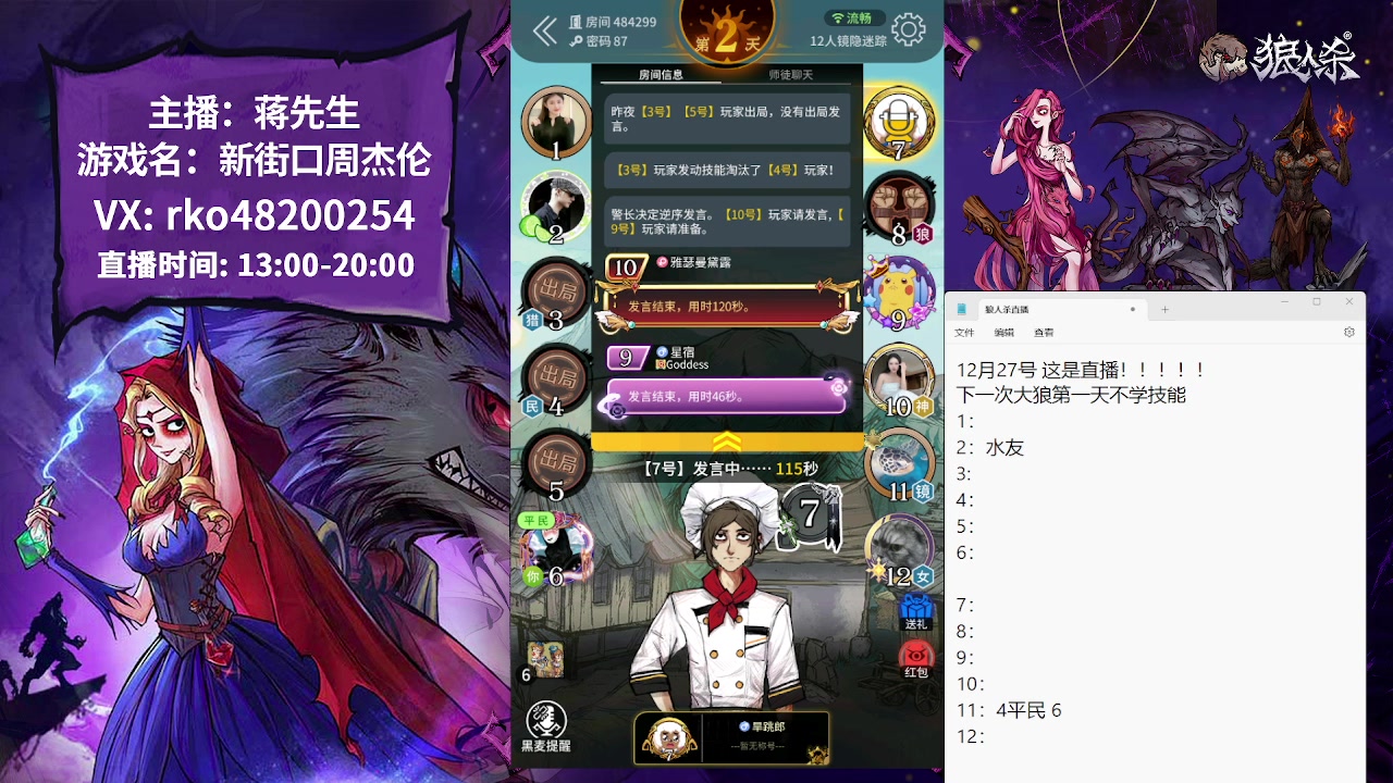 【2023-12-27 15点场】蒋先生KG21：12月27日直播！！！！！！