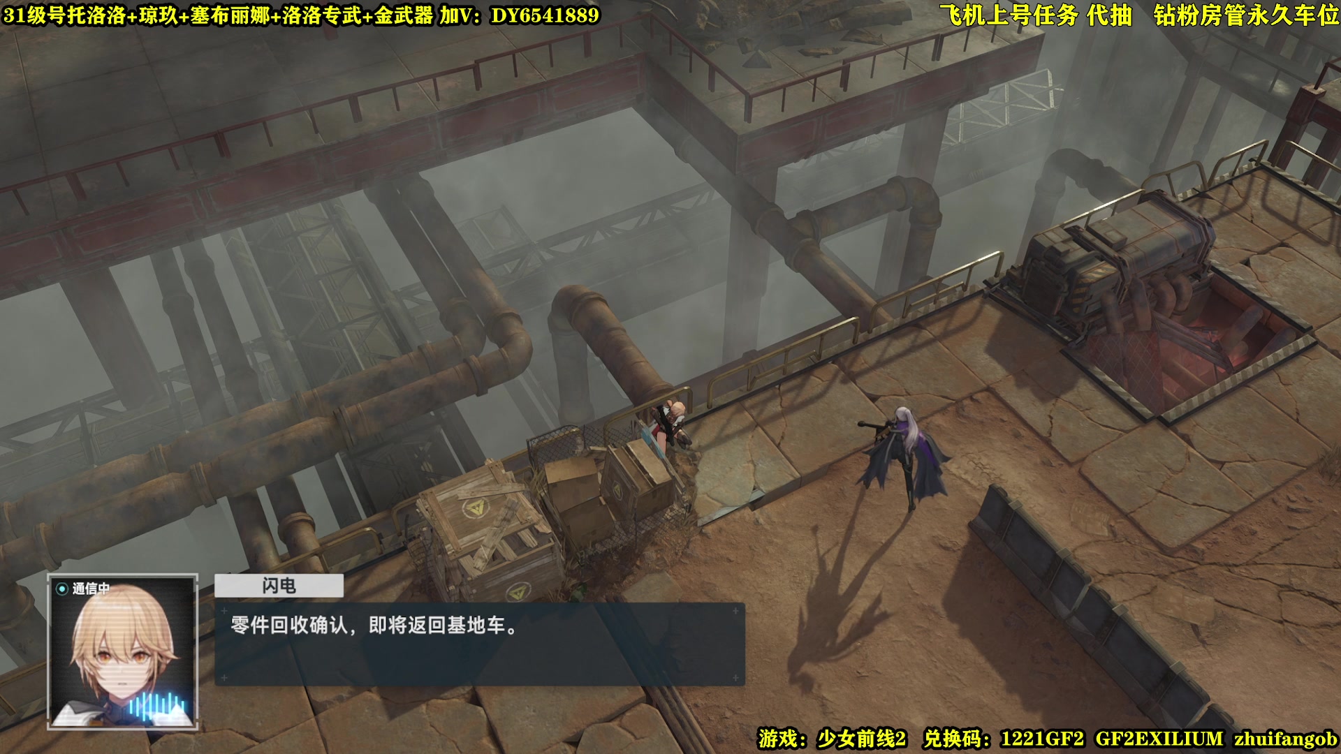 【2023-12-26 23点场】CSTG钢镚：少前2公测开荒~