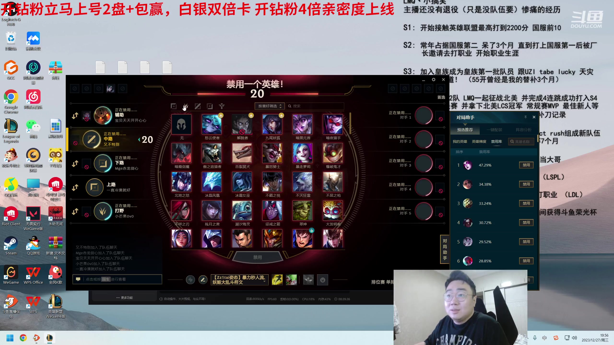 【2023-12-27 19点场】LMQ丶小搞笑：进来五分钟上王者，顶级中单思路教学~！