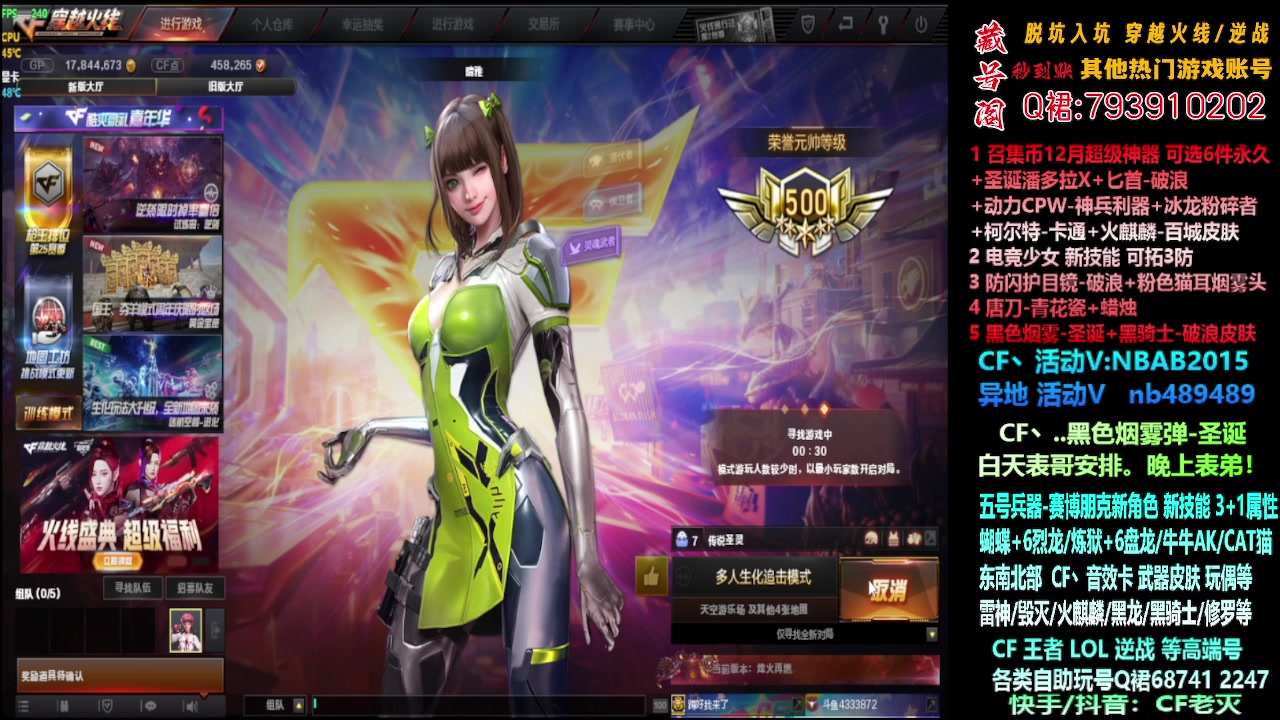 【2023-12-27 07点场】渝万丶灭尸：最新活动/黑烟雾/6烈6盘突突起来！
