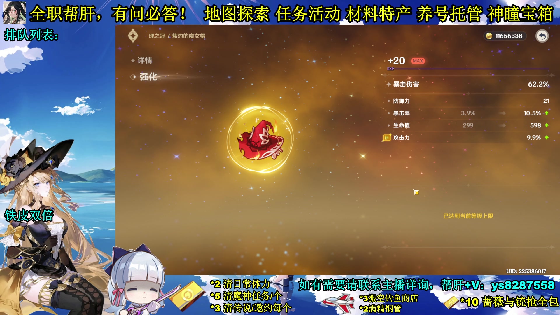 【2023-12-26 15点场】纯路人随便：全能帮肝，不排队
