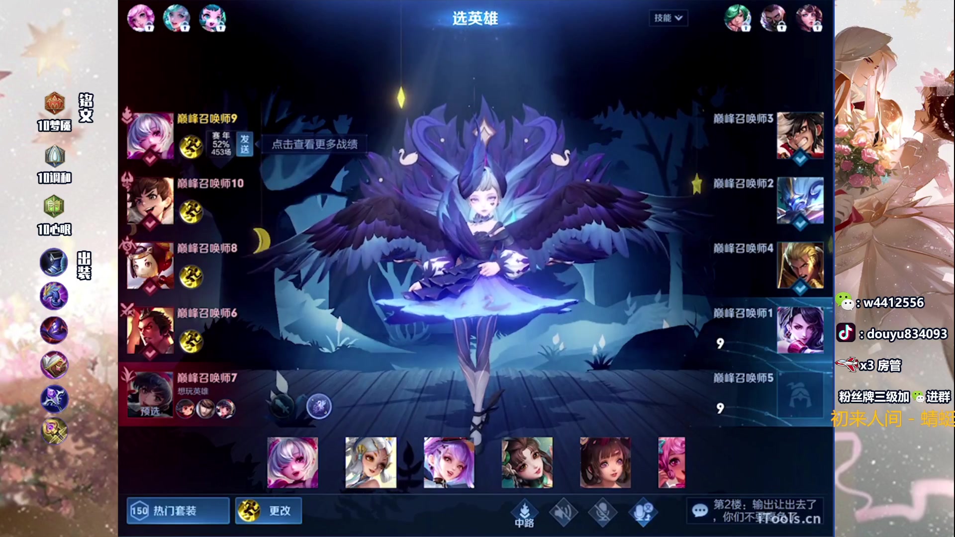 【2023-12-27 15点场】小飞Avery：国服小乔：赛季末小乔单排上荣耀教学