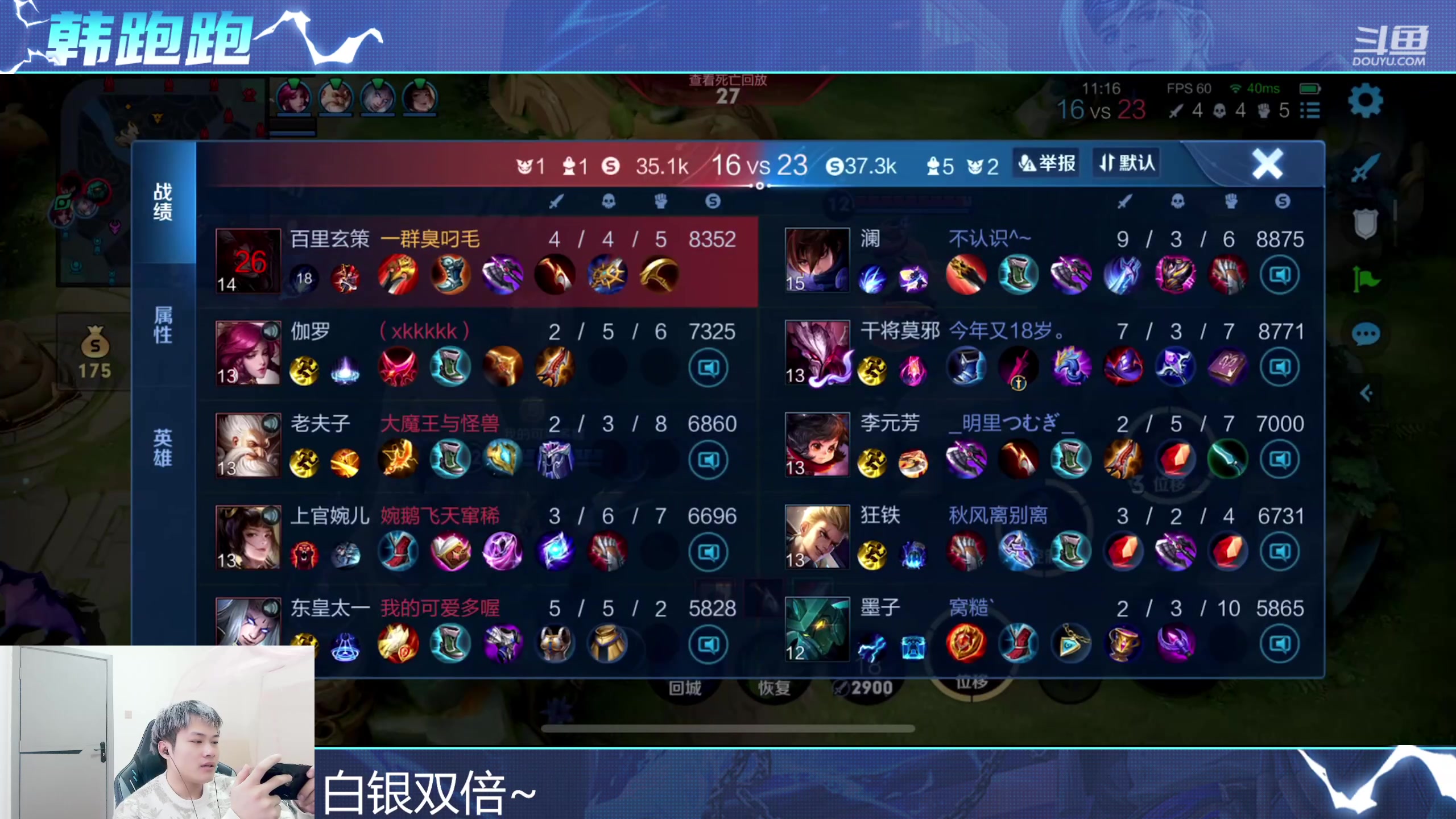 【2023-12-27 11点场】韩跑跑ovo：FMVP澜：新皮肤体验~