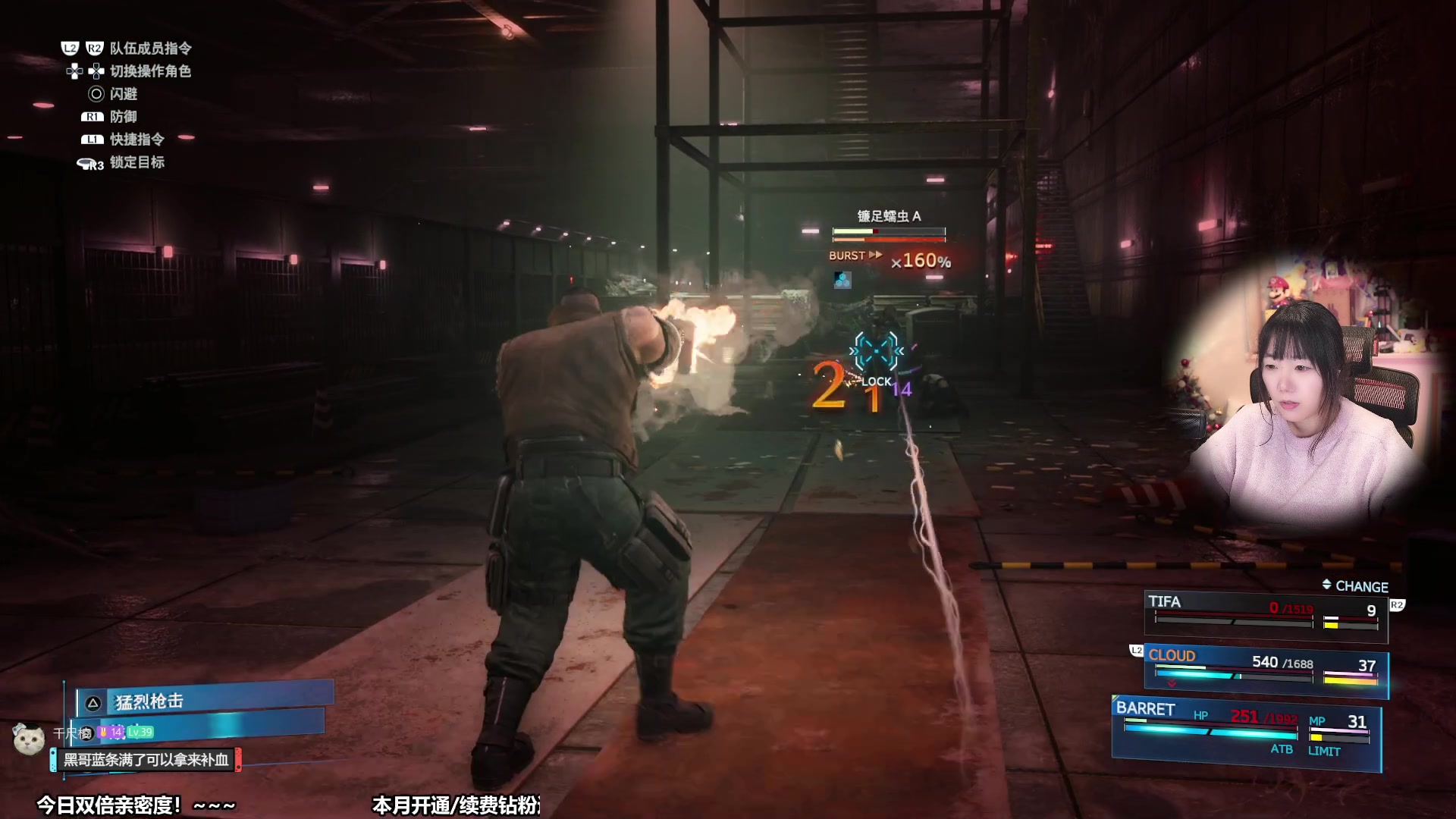 【2023-12-27 13点场】甜心战士：双倍！FF7重置开坑！